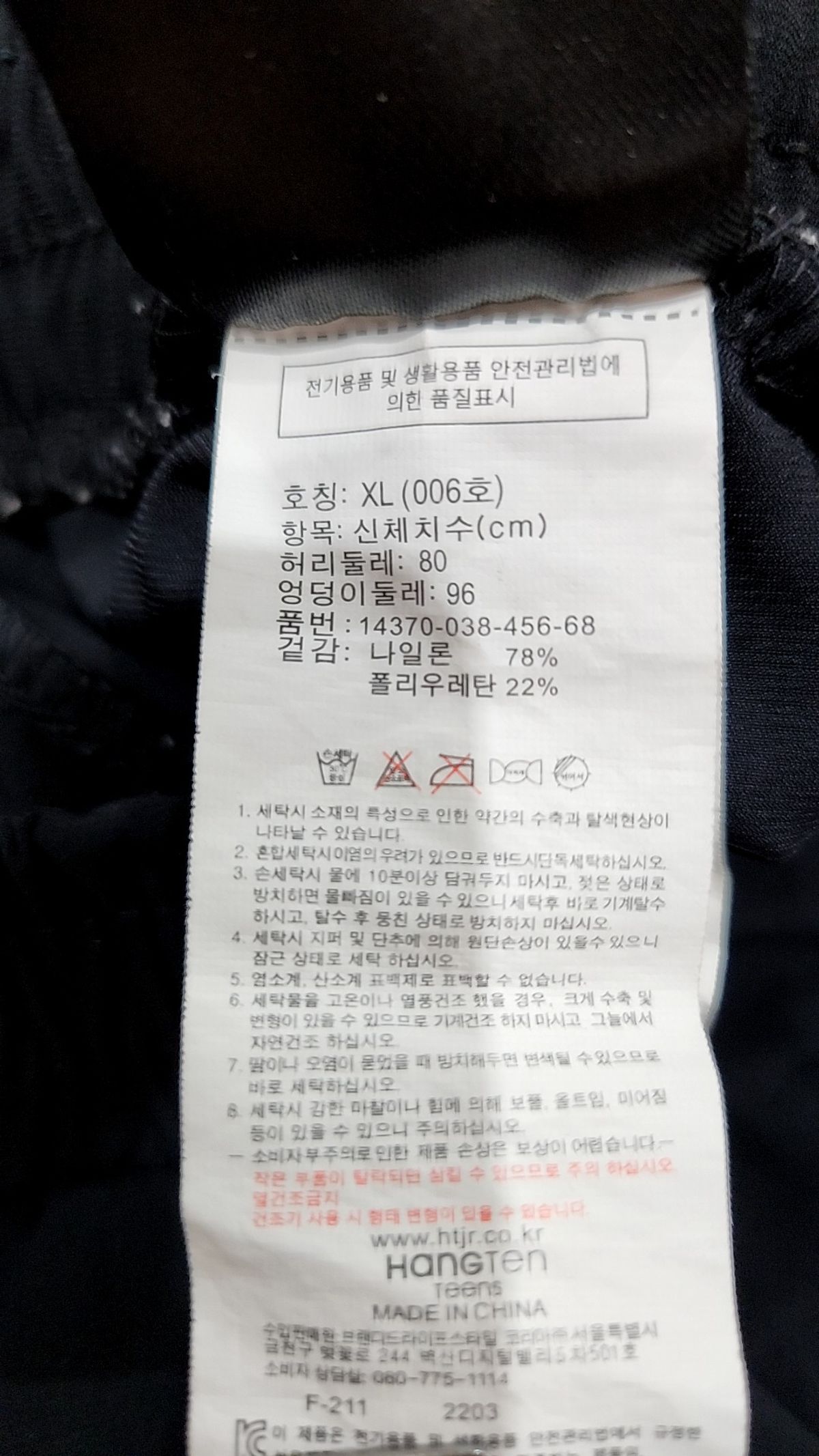 행텐(HANG TEN) 숏팬츠 XL