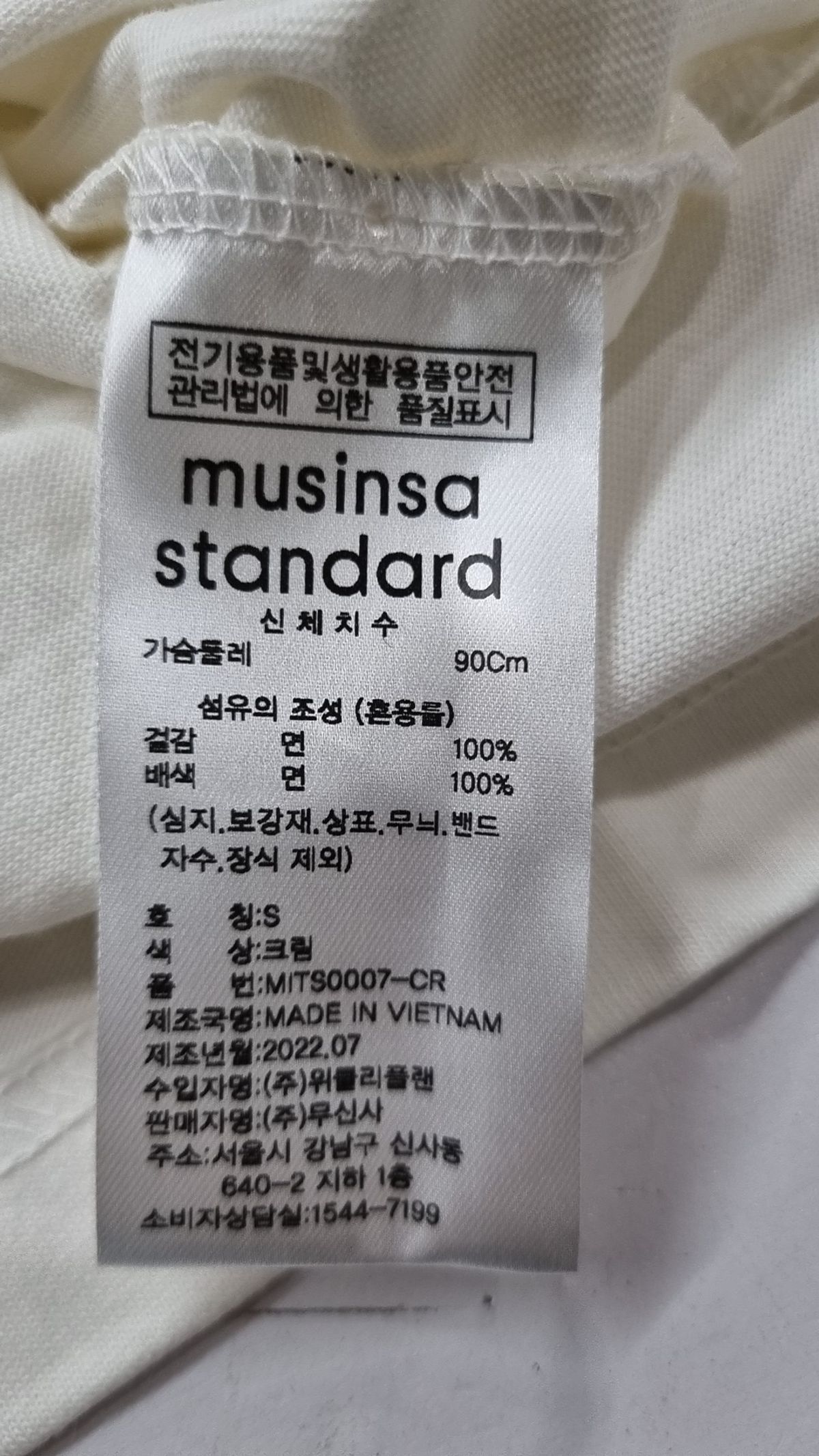 무신사 스탠다드(MUSINSA STANDARD) 긴소매 티셔츠 S