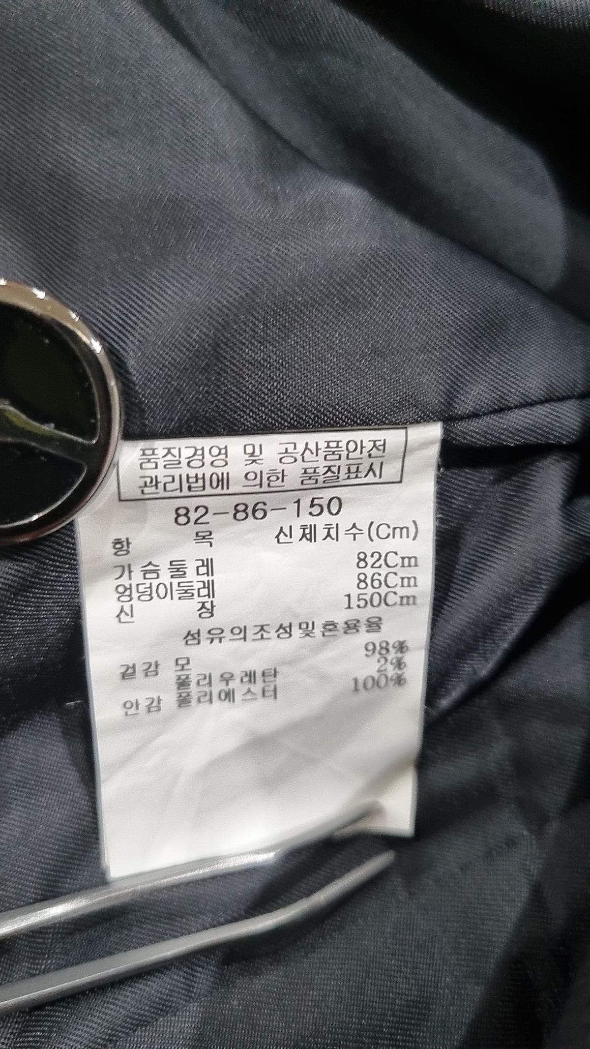 지고트(JIGOTT) 슈트/블레이저 재킷 82-86-150