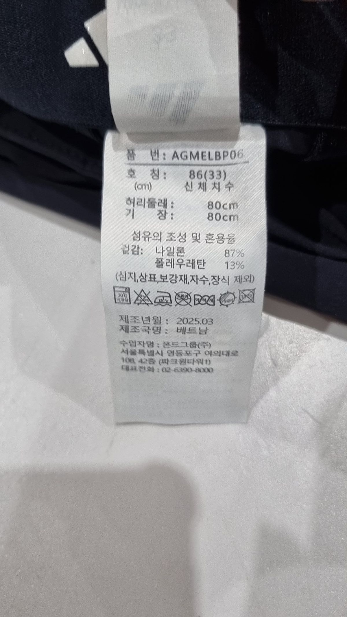 아디다스(ADIDAS) 코튼 팬츠 33