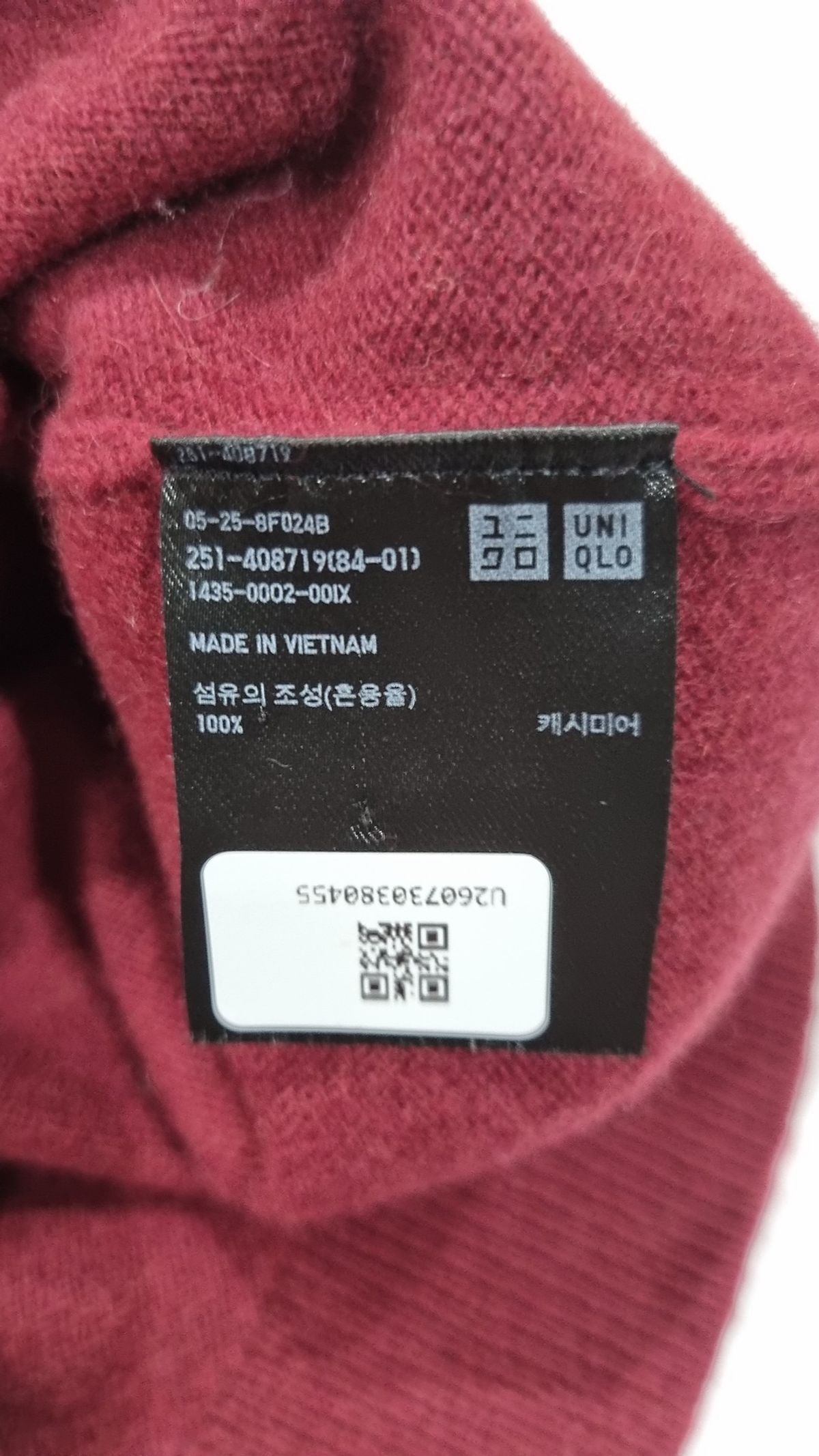 유니클로(UNIQLO) 니트/스웨터 S