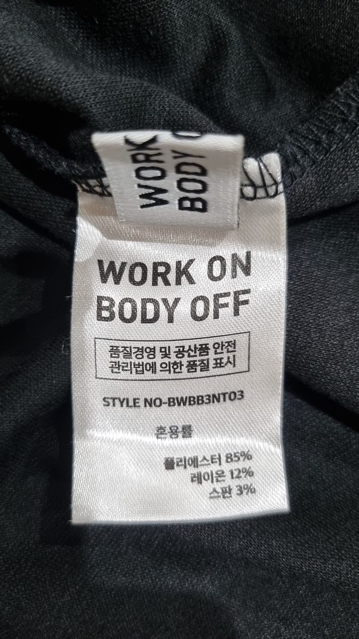 워크온바디오프(WORK ON BODY OFF) 레스티드 세미 오버핏 모크넥 니트 [브라운] XL