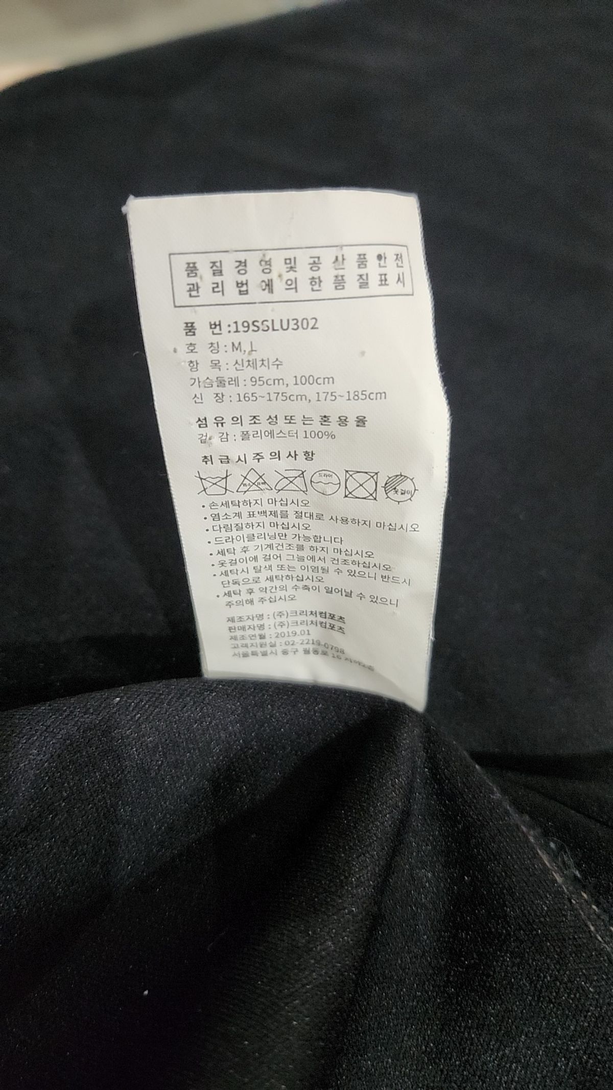 레이어 유니온(LAYER UNION) 캐주얼 셔츠 L