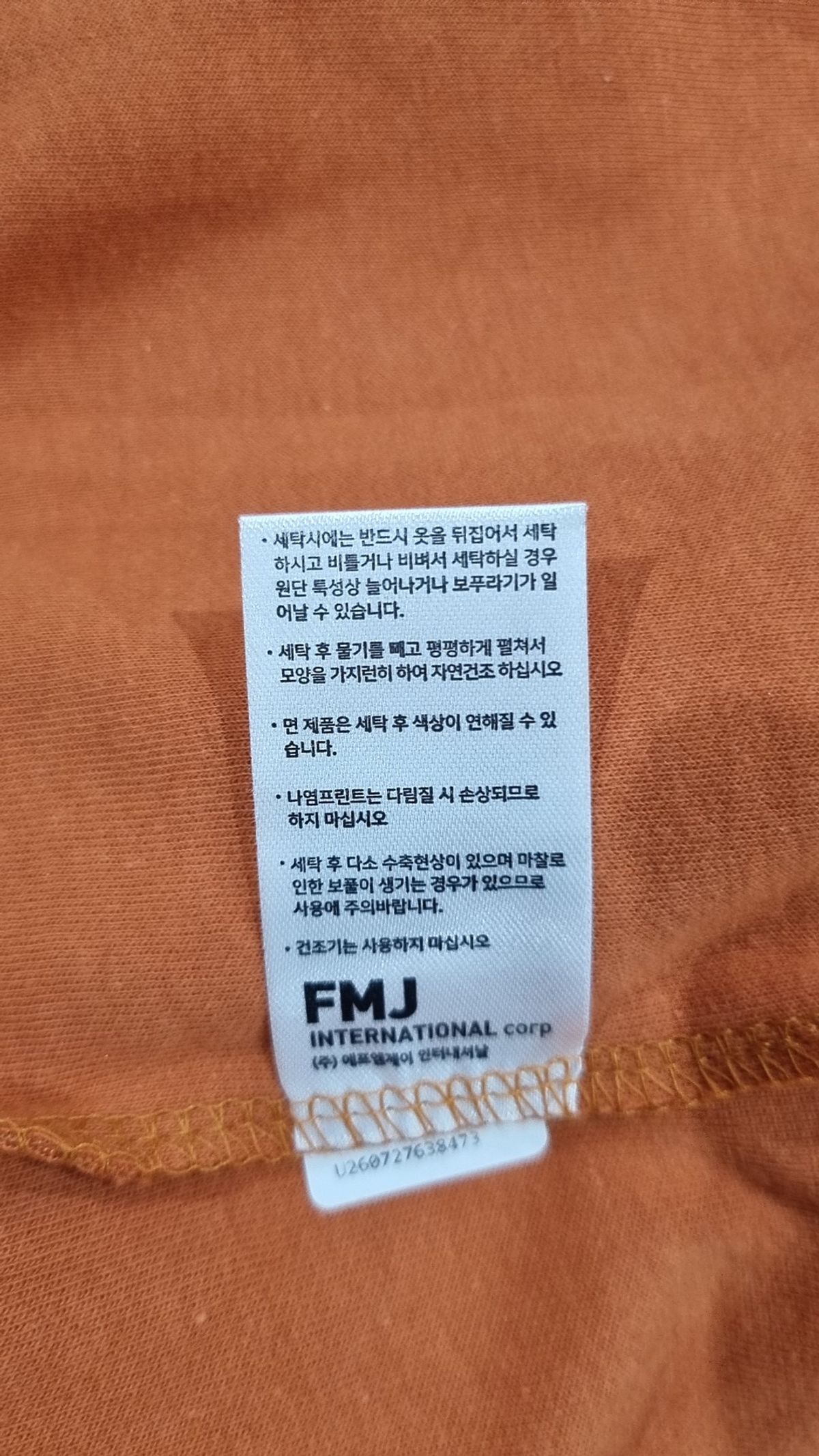 페플(FP142) 긴소매 티셔츠 M
