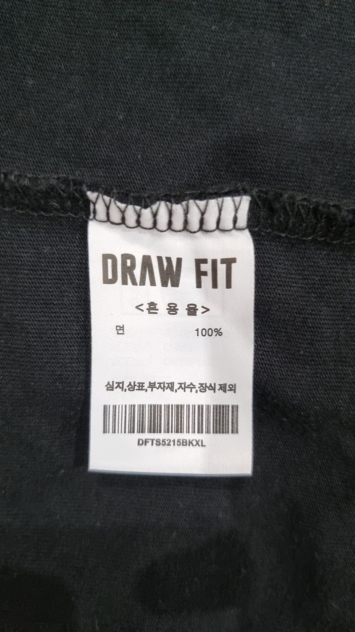 드로우핏(DRAW FIT) 반소매 티셔츠 XL
