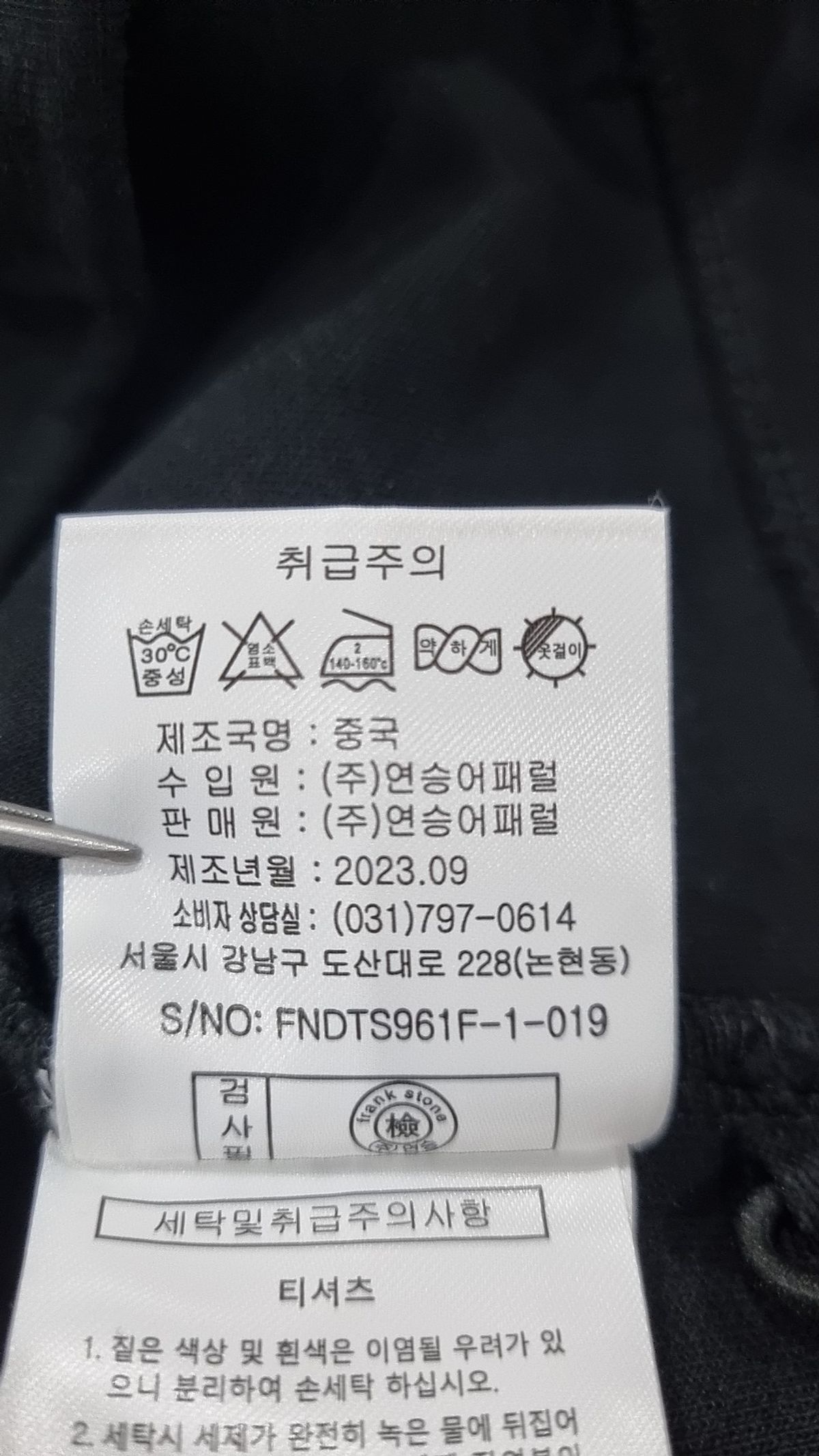 프랭크스톤(frank stone) 맨투맨/스웨트셔츠 85