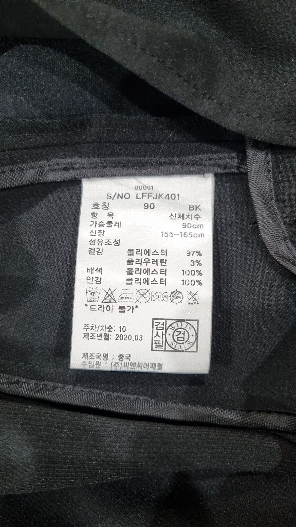 지센(zishen) 슈트/블레이저 재킷 90