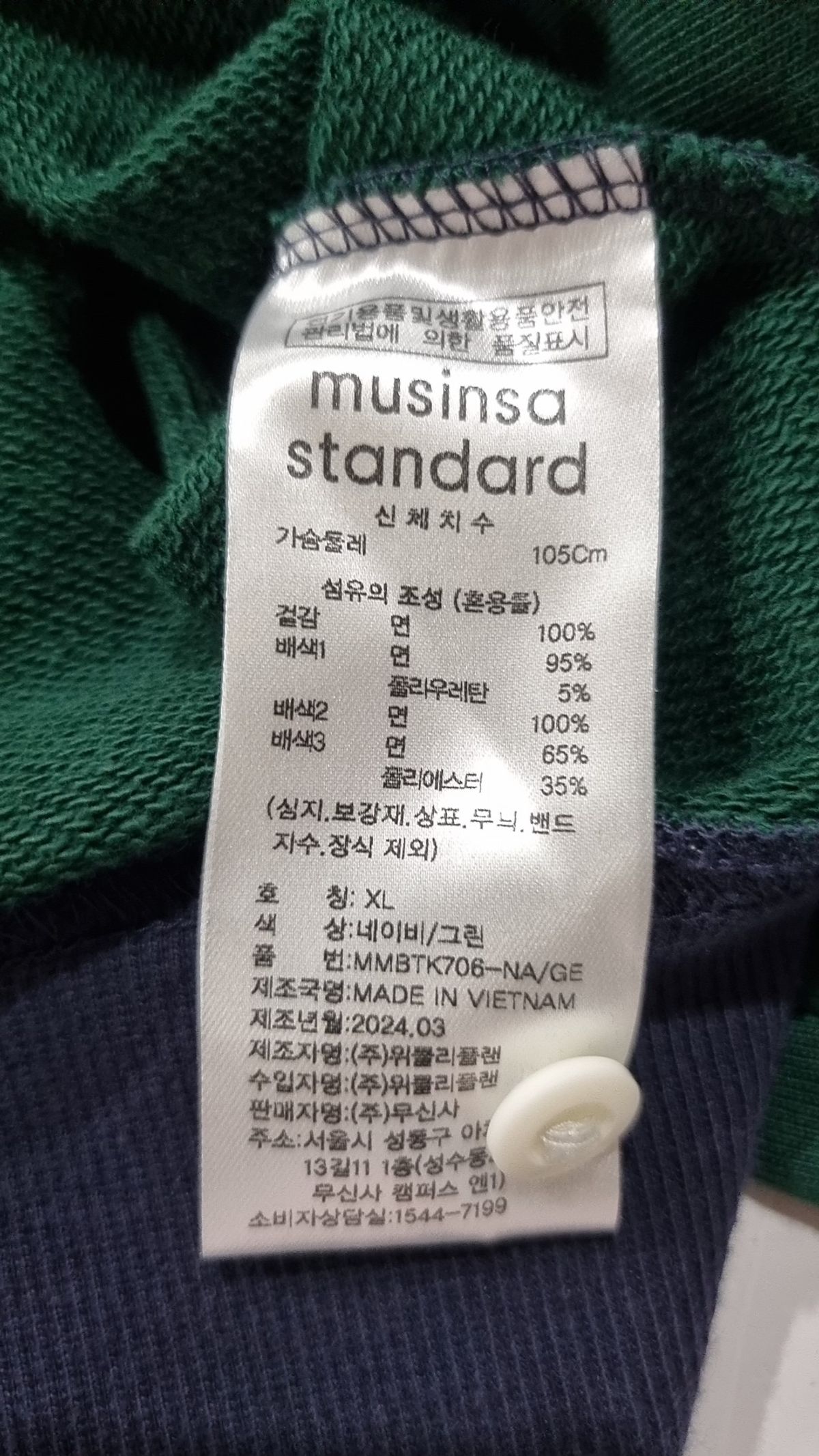 무신사 스탠다드(MUSINSA STANDARD) 피케/카라 티셔츠 XL