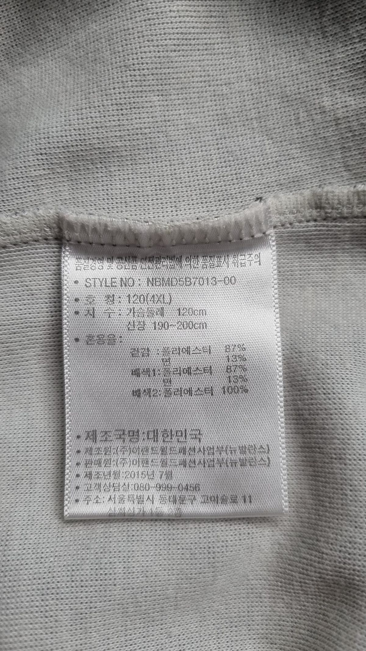뉴발란스(NEW BALANCE) 트레이닝 재킷 120