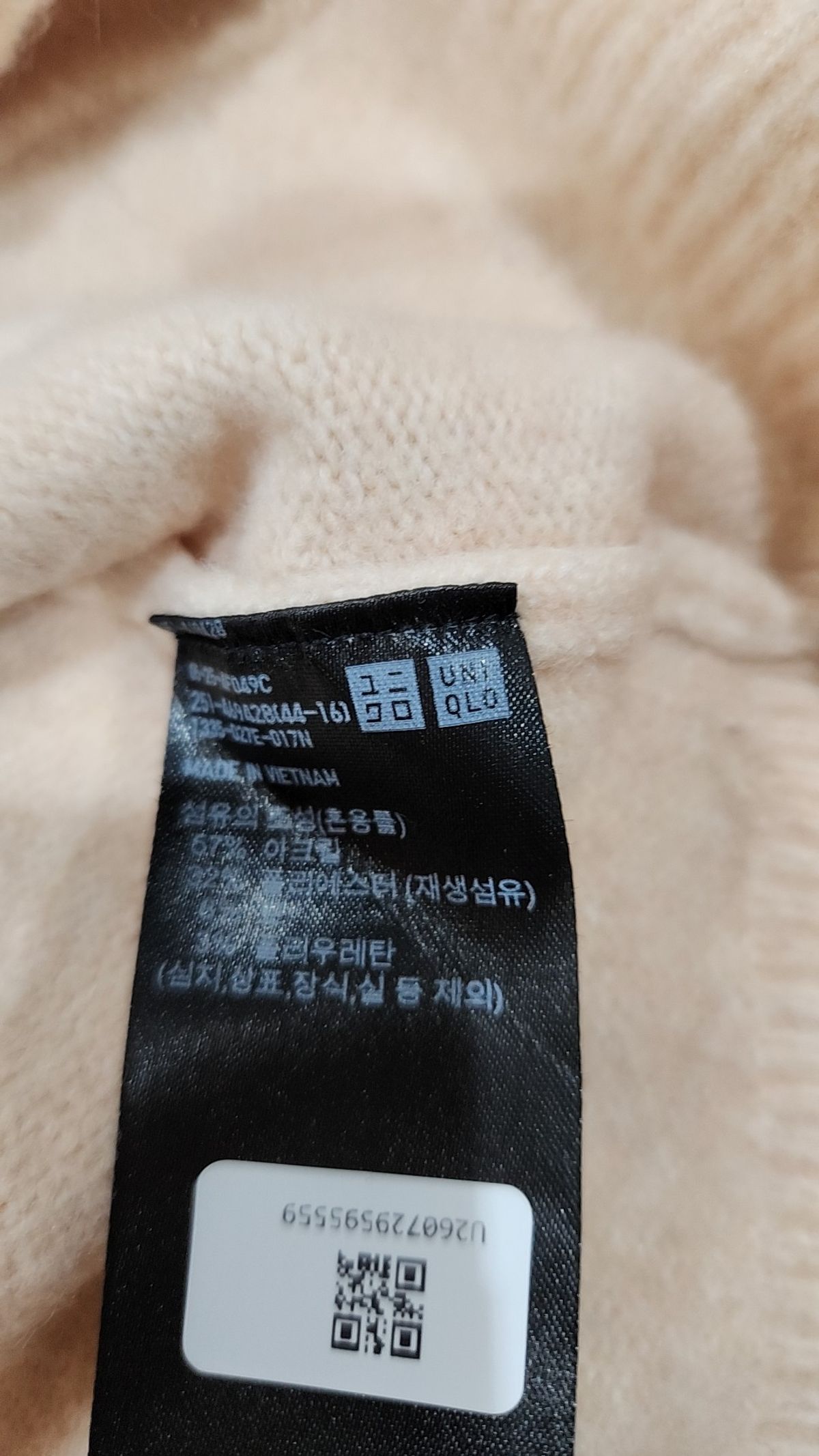 유니클로(UNIQLO) 카디건 M