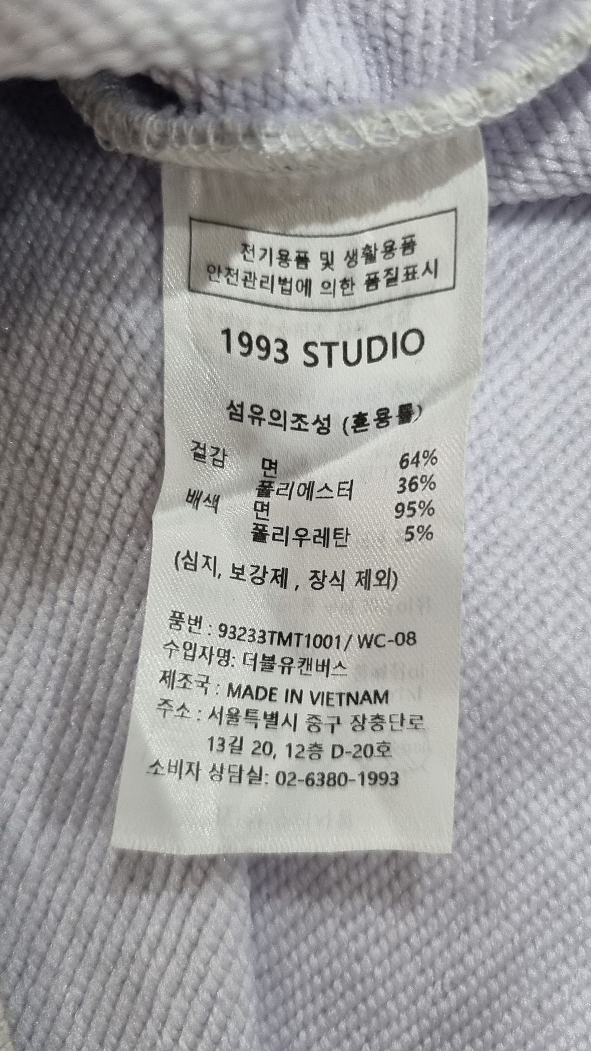 1993스튜디오(1993STUDIO) 맨투맨/스웨트셔츠 3XL
