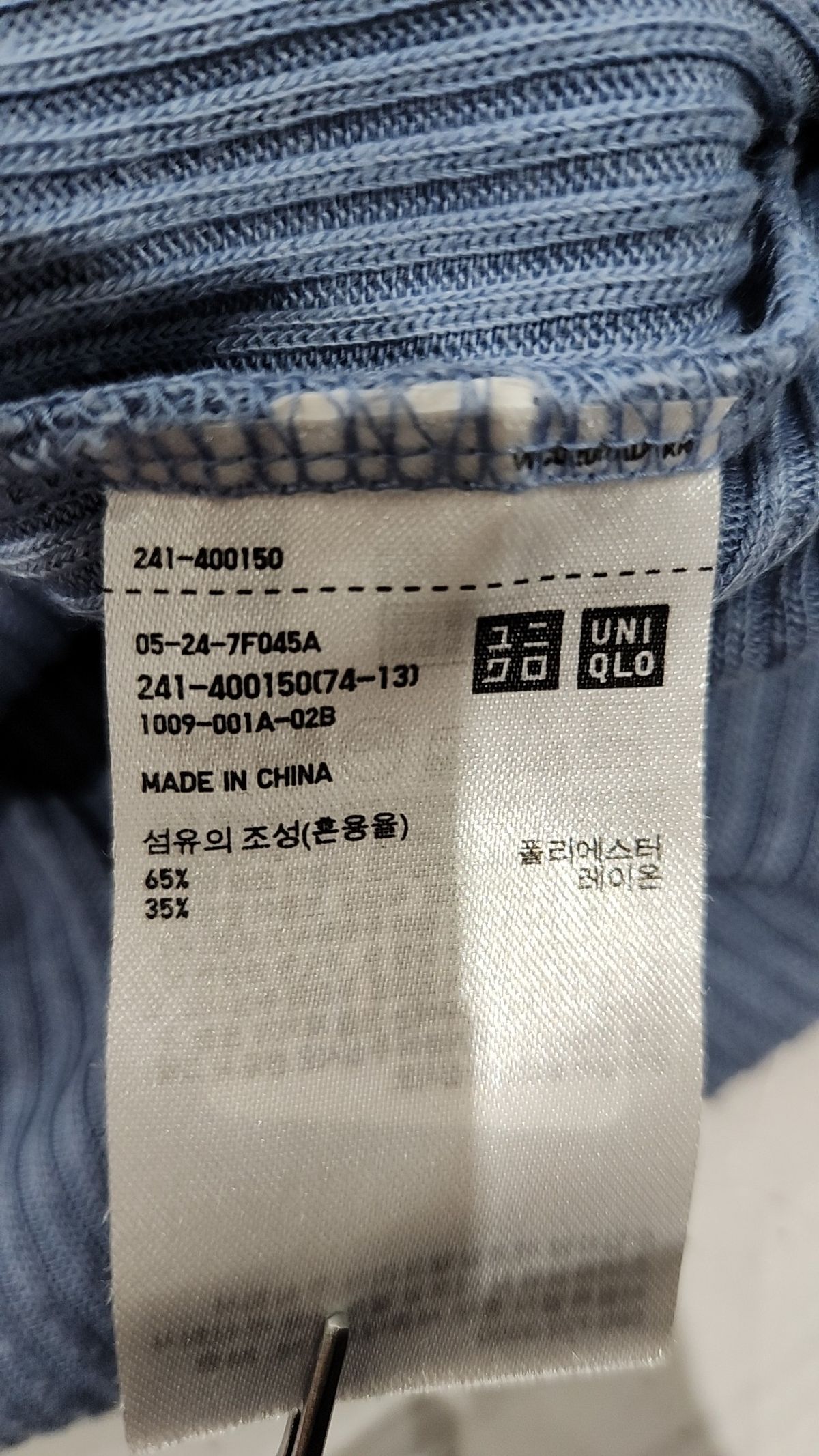 유니클로(UNIQLO) 긴소매 티셔츠 S
