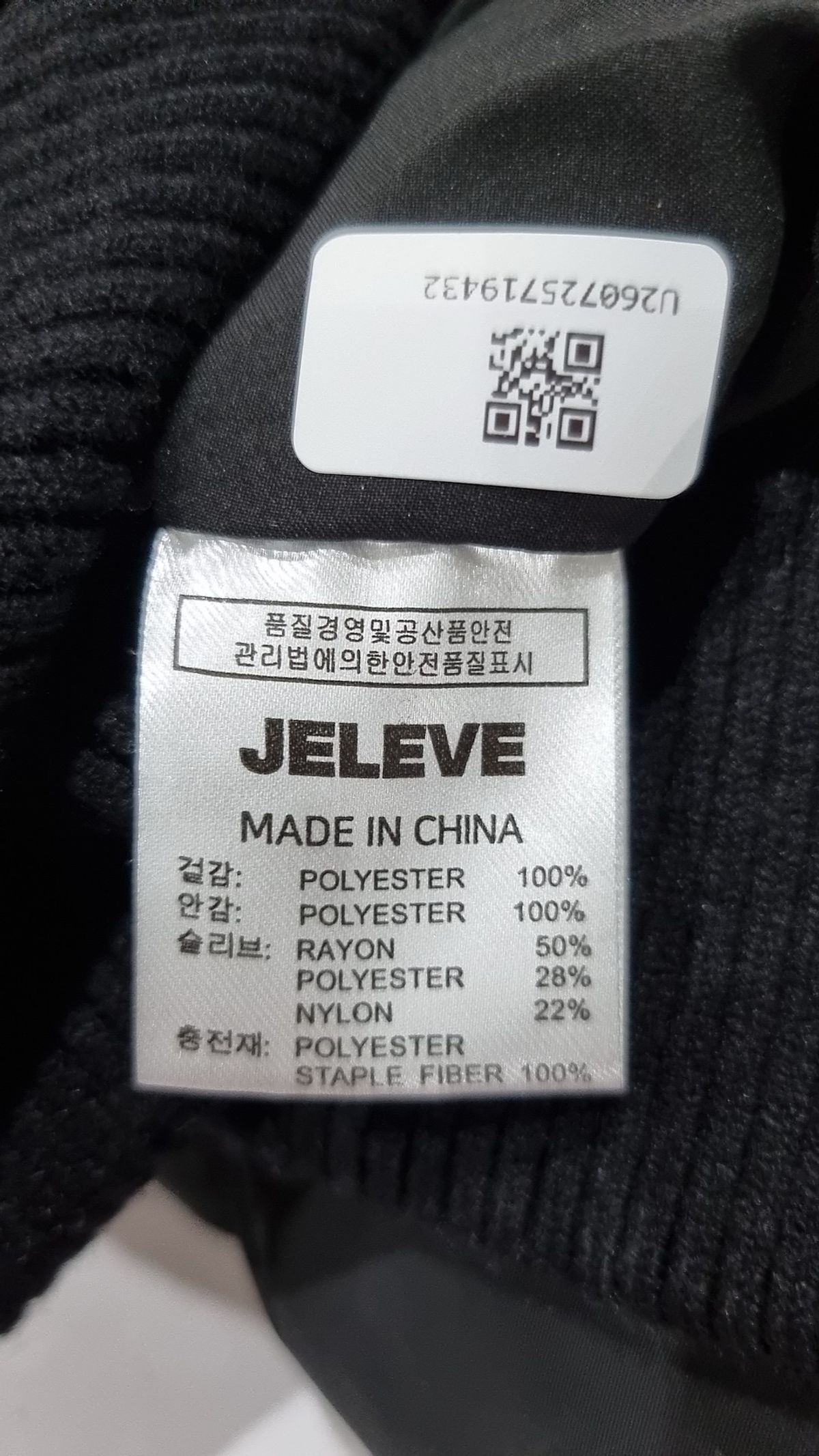 제이엘브(JELEVE) 숏 패딩/숏 헤비 아우터 3