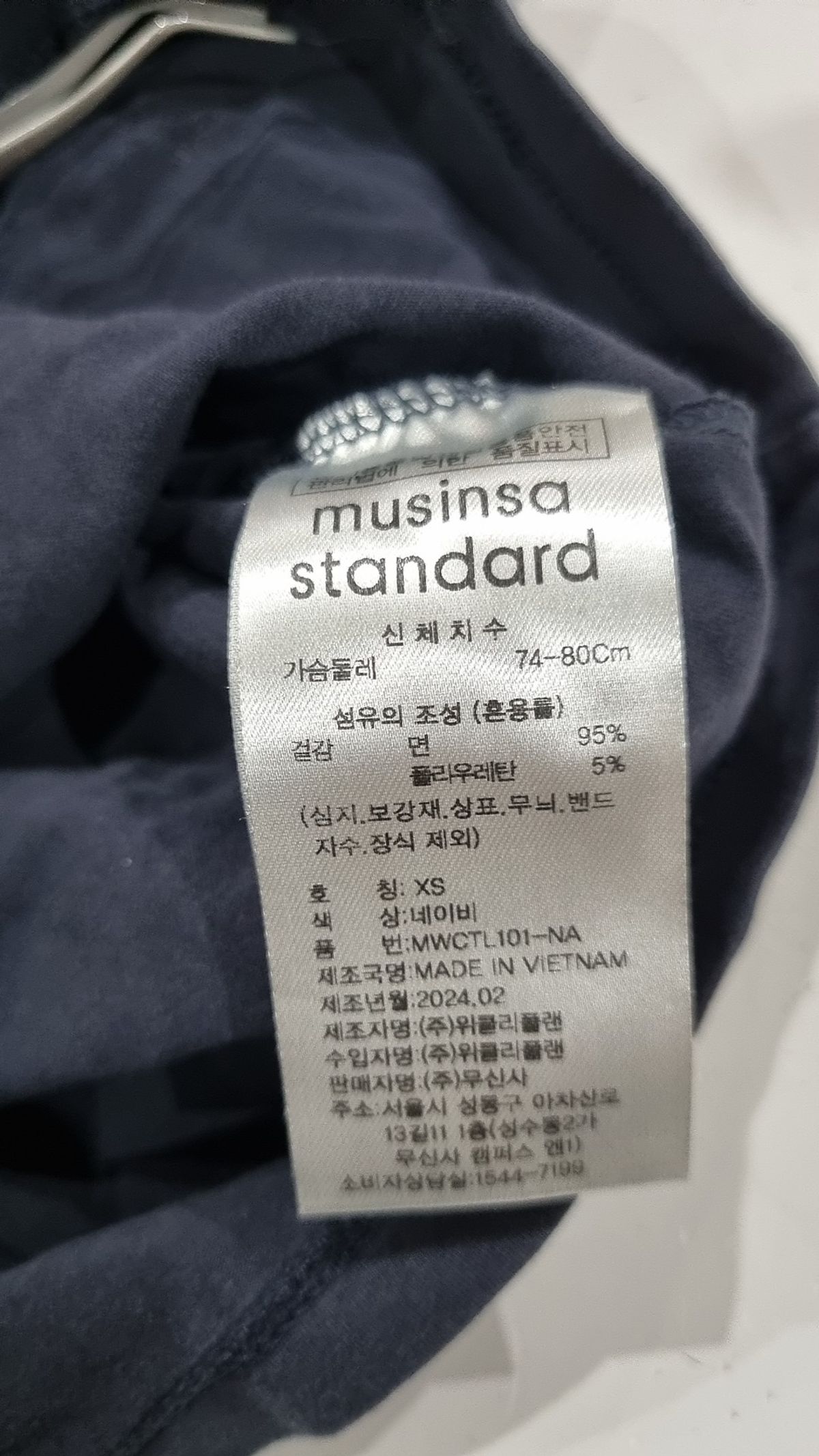무신사 스탠다드(MUSINSA STANDARD) 긴소매 티셔츠 XS