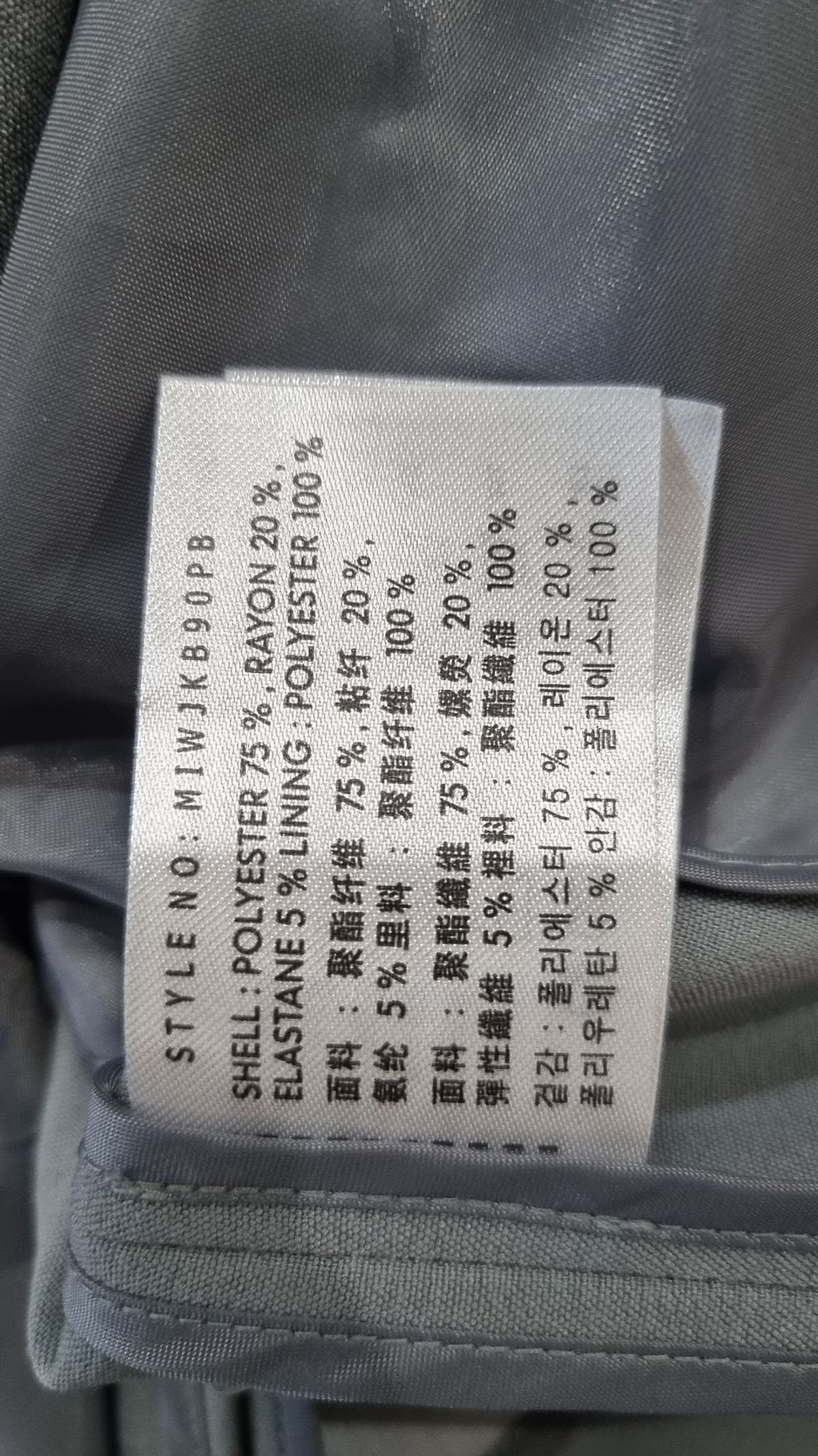 미쏘(MIXXO) 슈트/블레이저 재킷 S