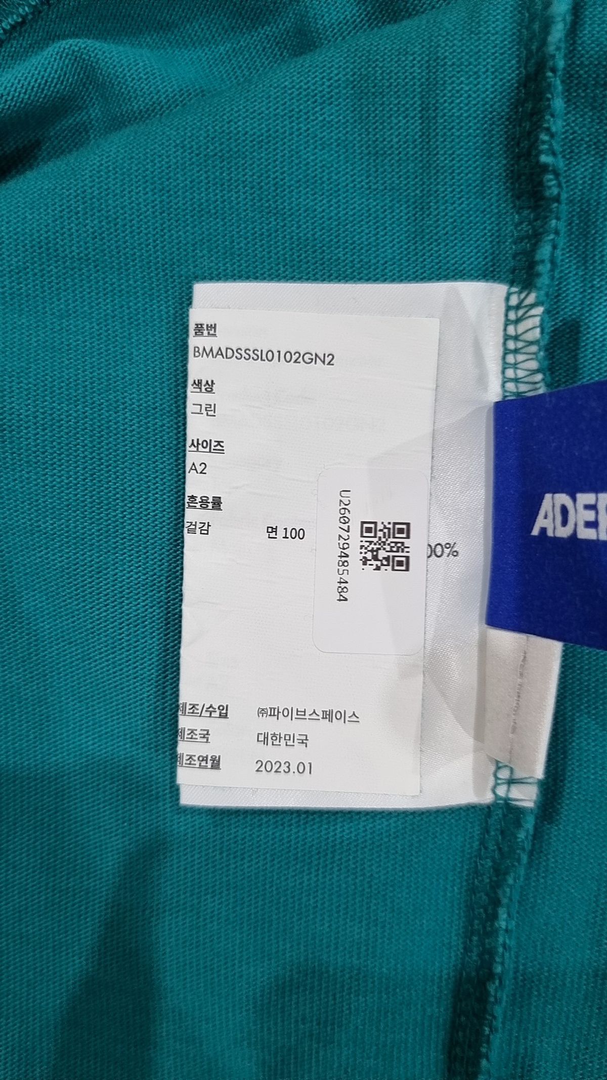 아더에러(Adererror) 나시/민소매 티셔츠 A2