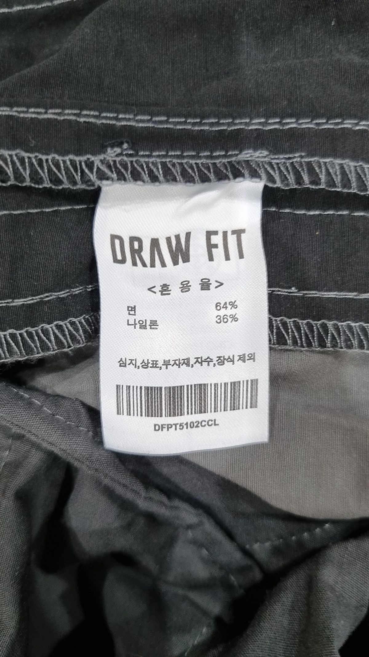 드로우핏(DRAW FIT) 트레이닝 팬츠 L