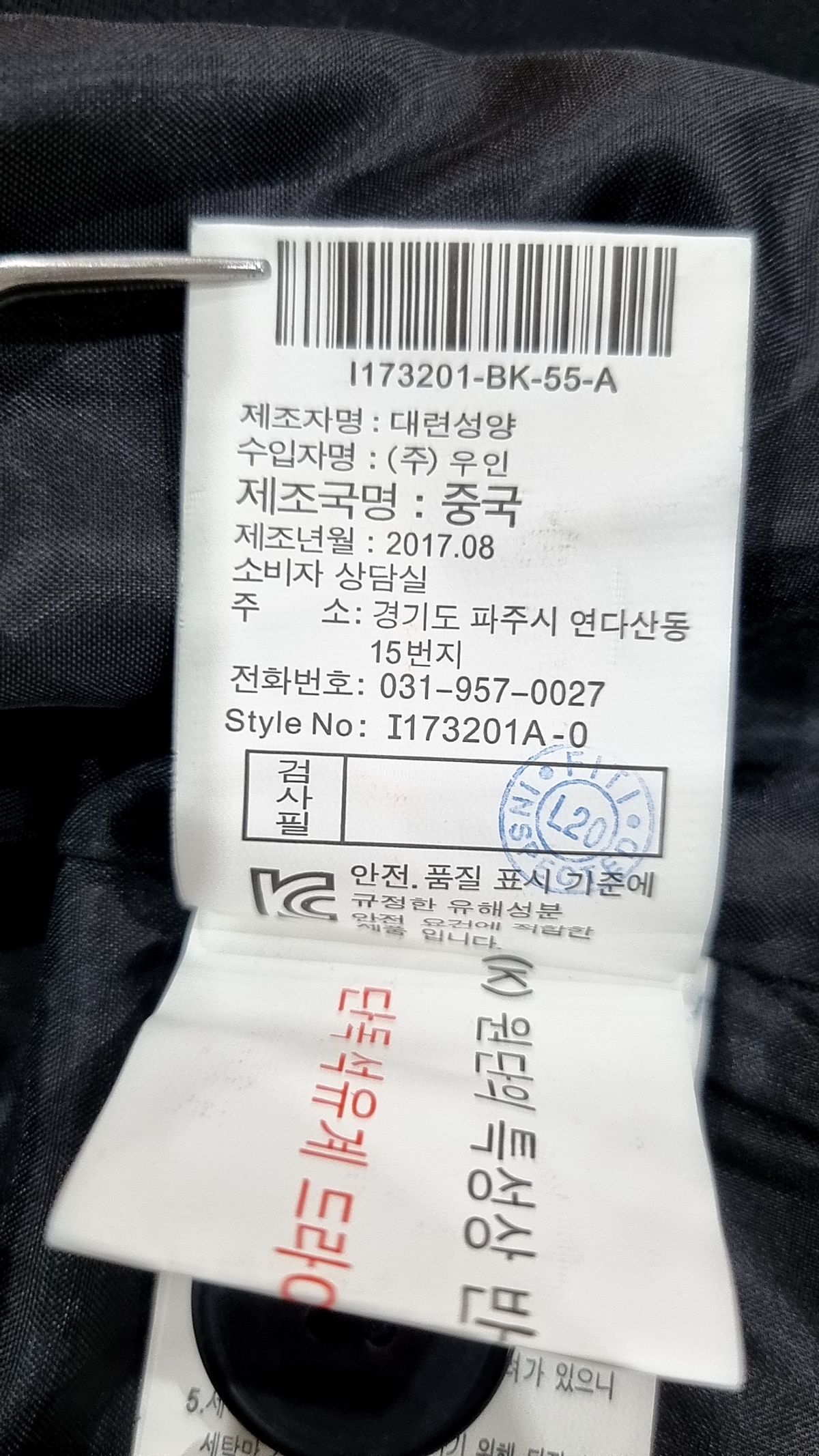 제인송(JAIN SONG) 슈트/블레이저 재킷 55