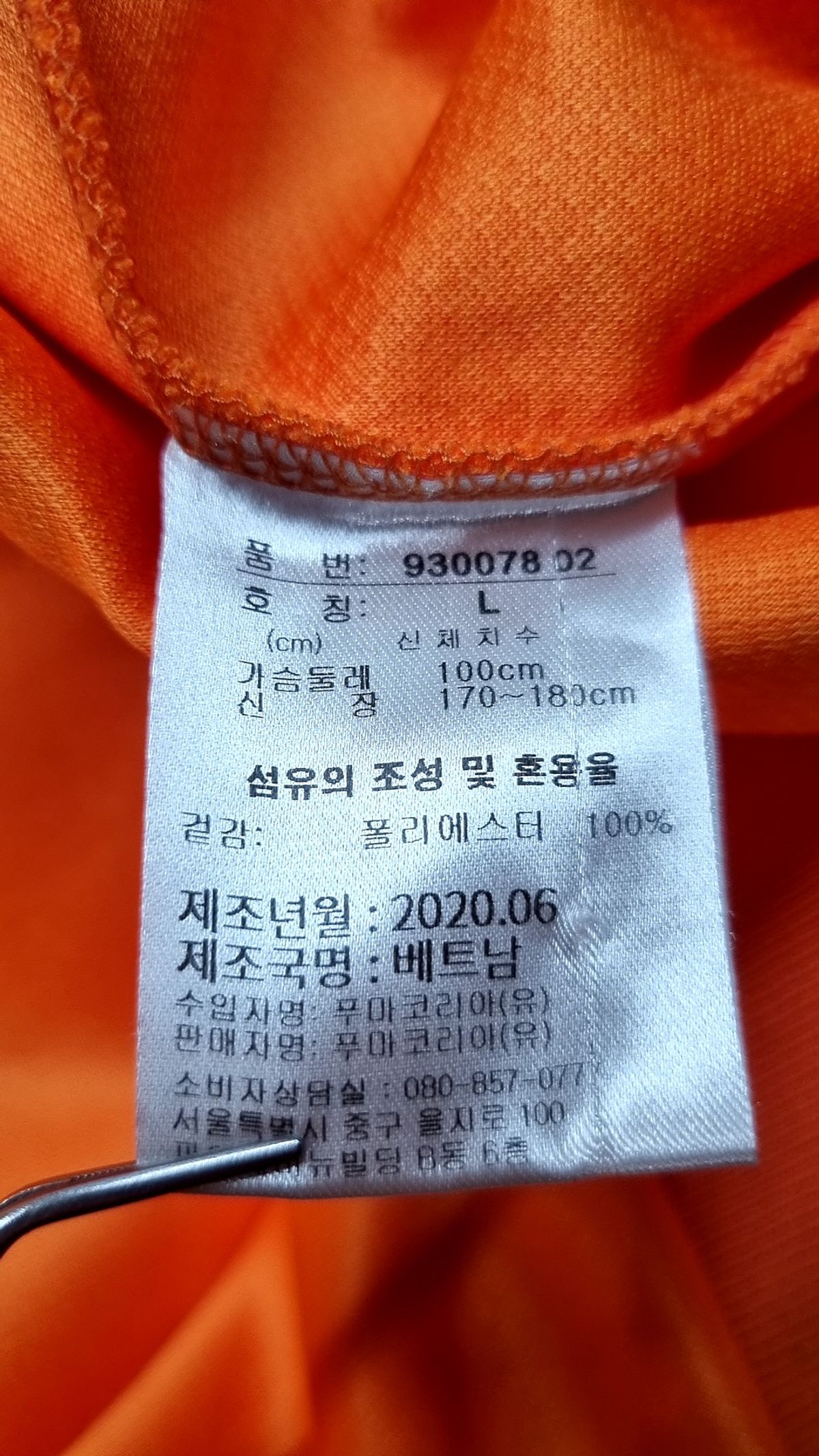 푸마(PUMA) 맨투맨/스웨트셔츠 L