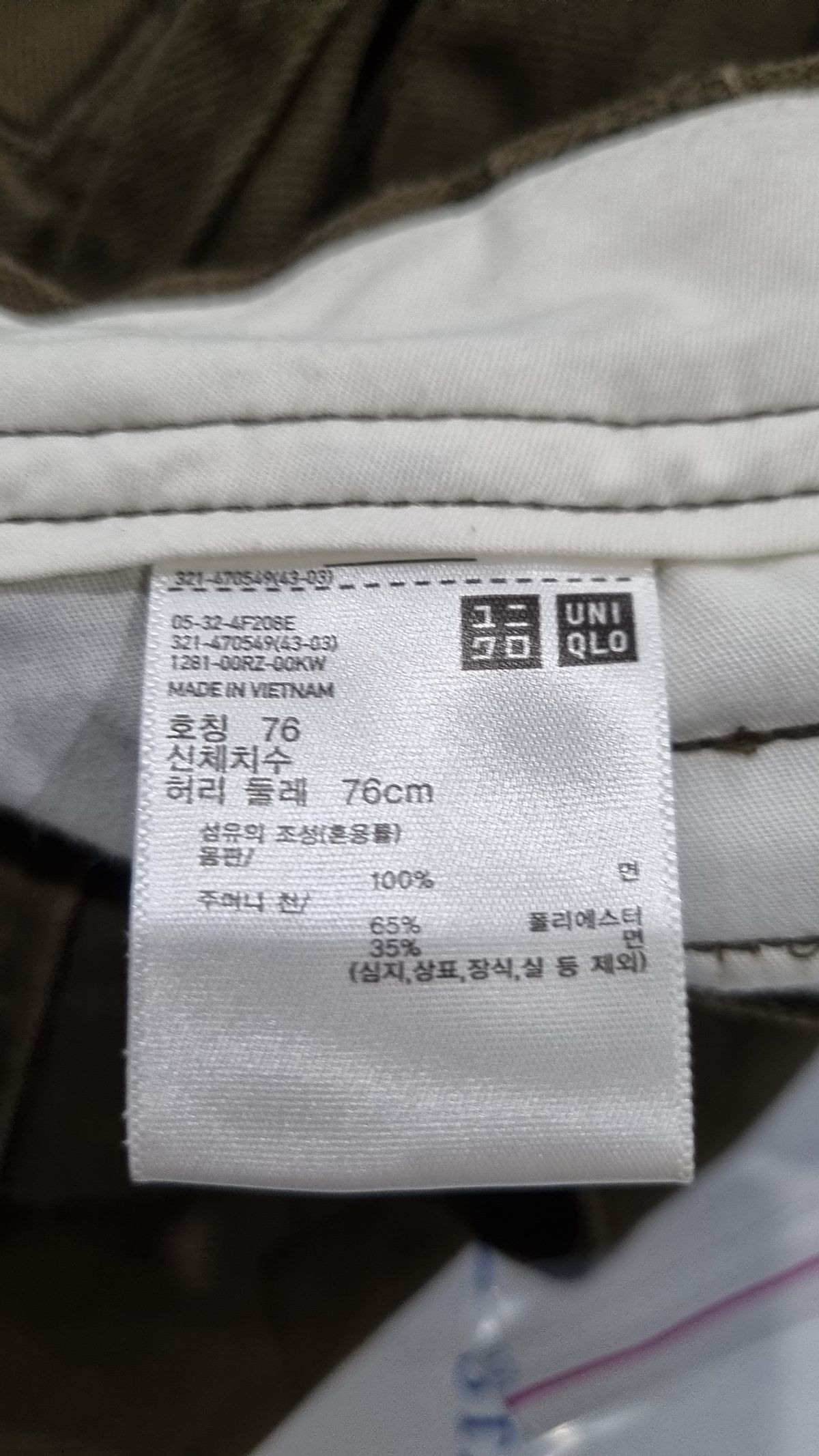 유니클로(UNIQLO) 코튼 팬츠 76