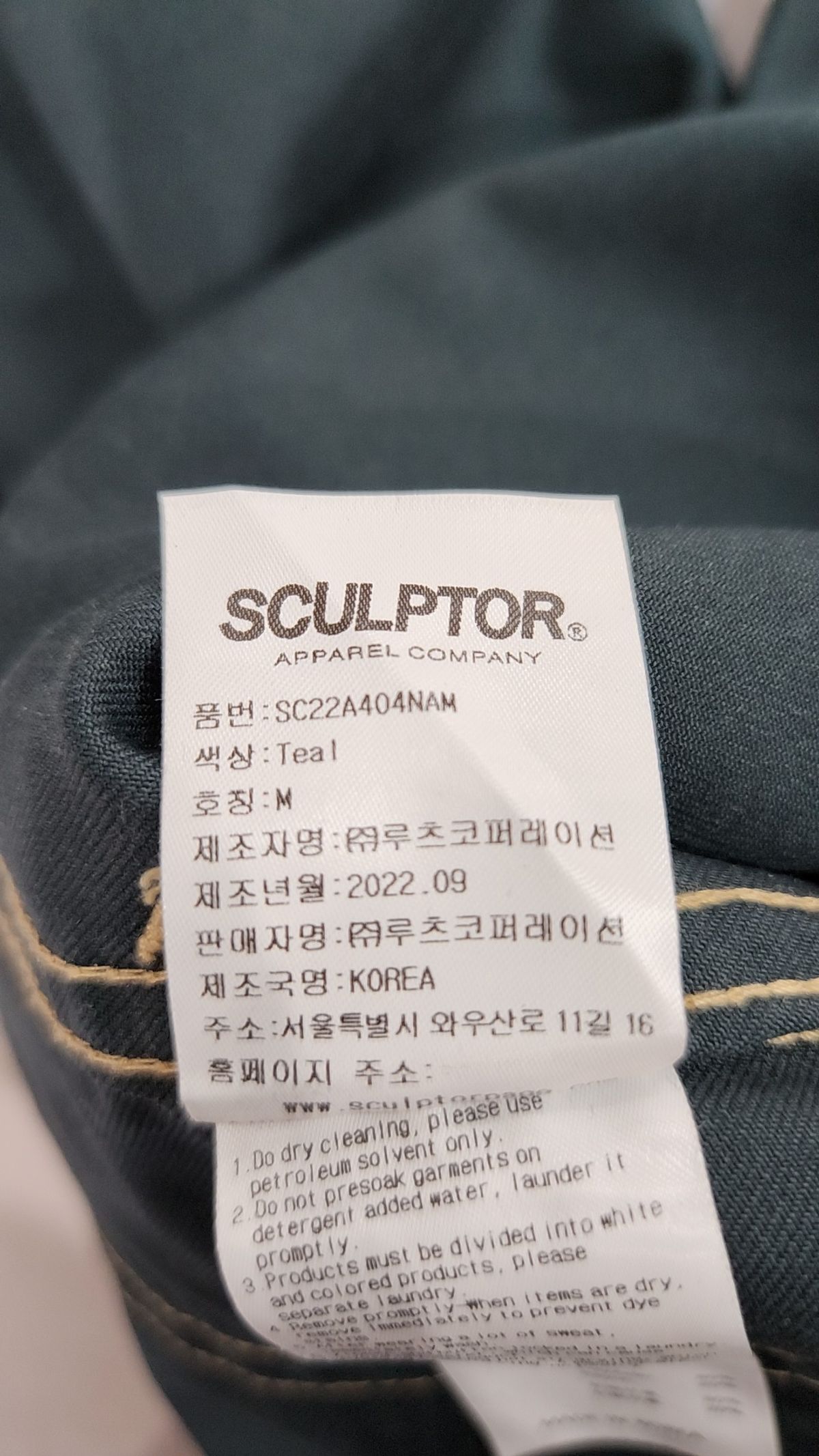 스컬프터(SCULPTOR) 트레이닝 팬츠 M