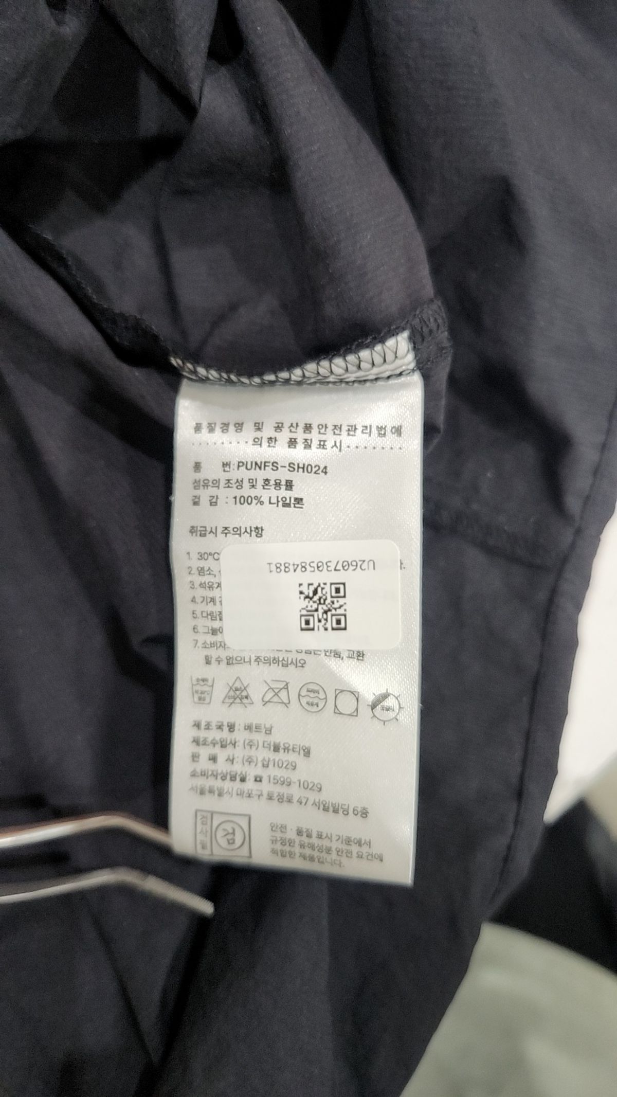 폴루션(POLLUTION) 나일론/코치 재킷 1