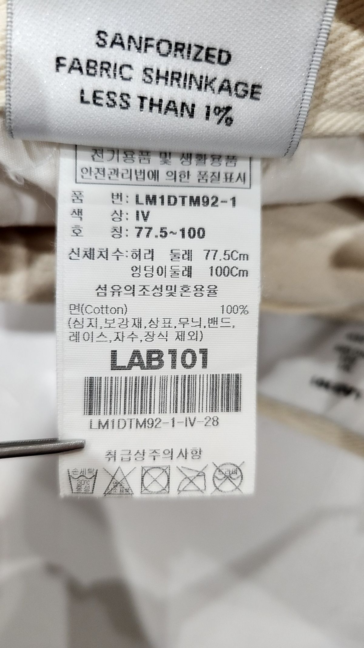 랩원오원(LAB101) 청/데님 팬츠 77.5~100
