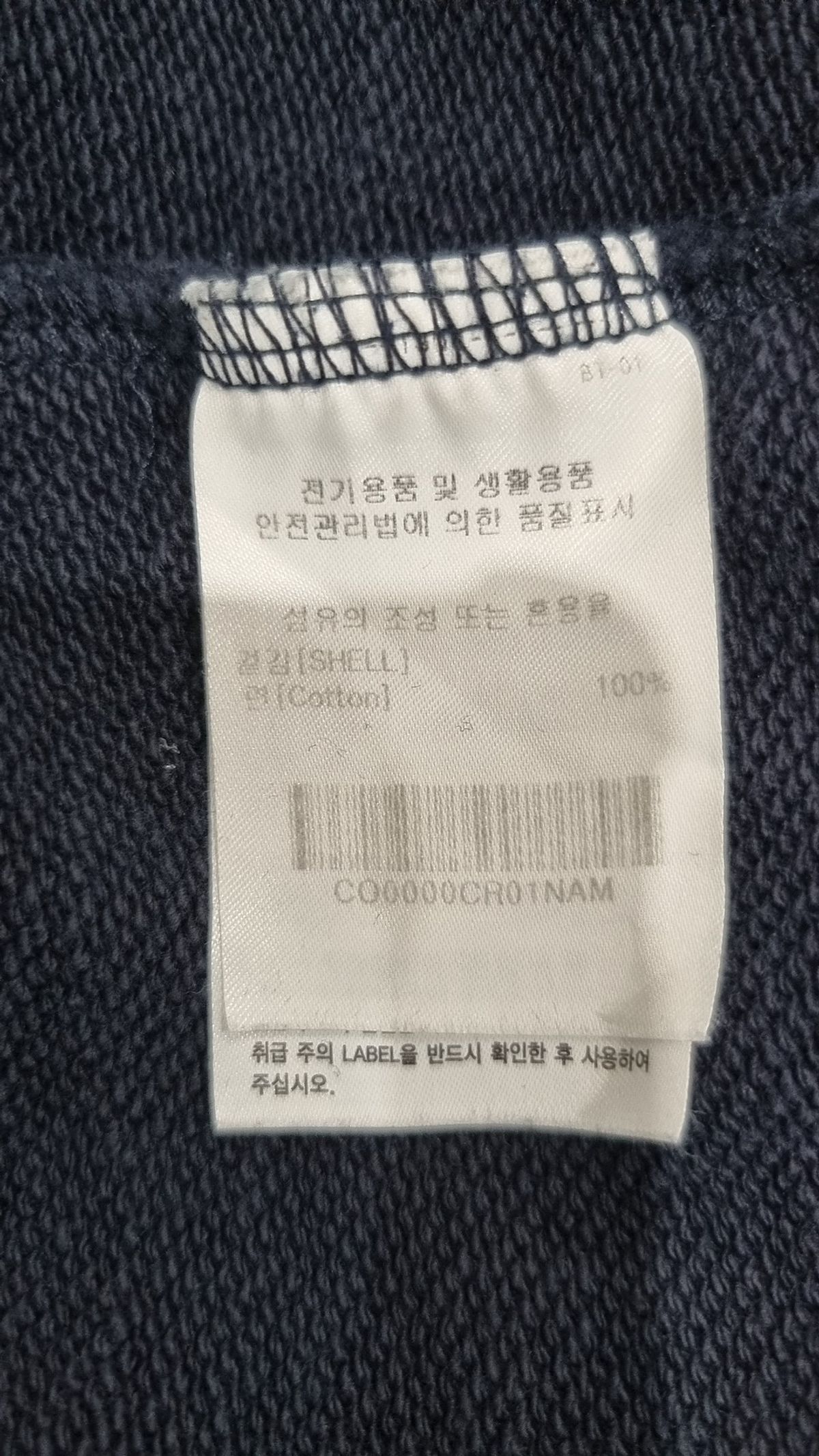 커버낫(COVERNAT) 맨투맨/스웨트셔츠 M
