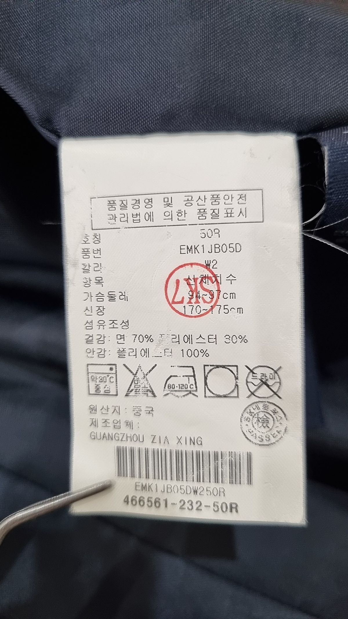 타미힐피거(TOMMY HILFIGER) 슈트/블레이저 재킷 50R