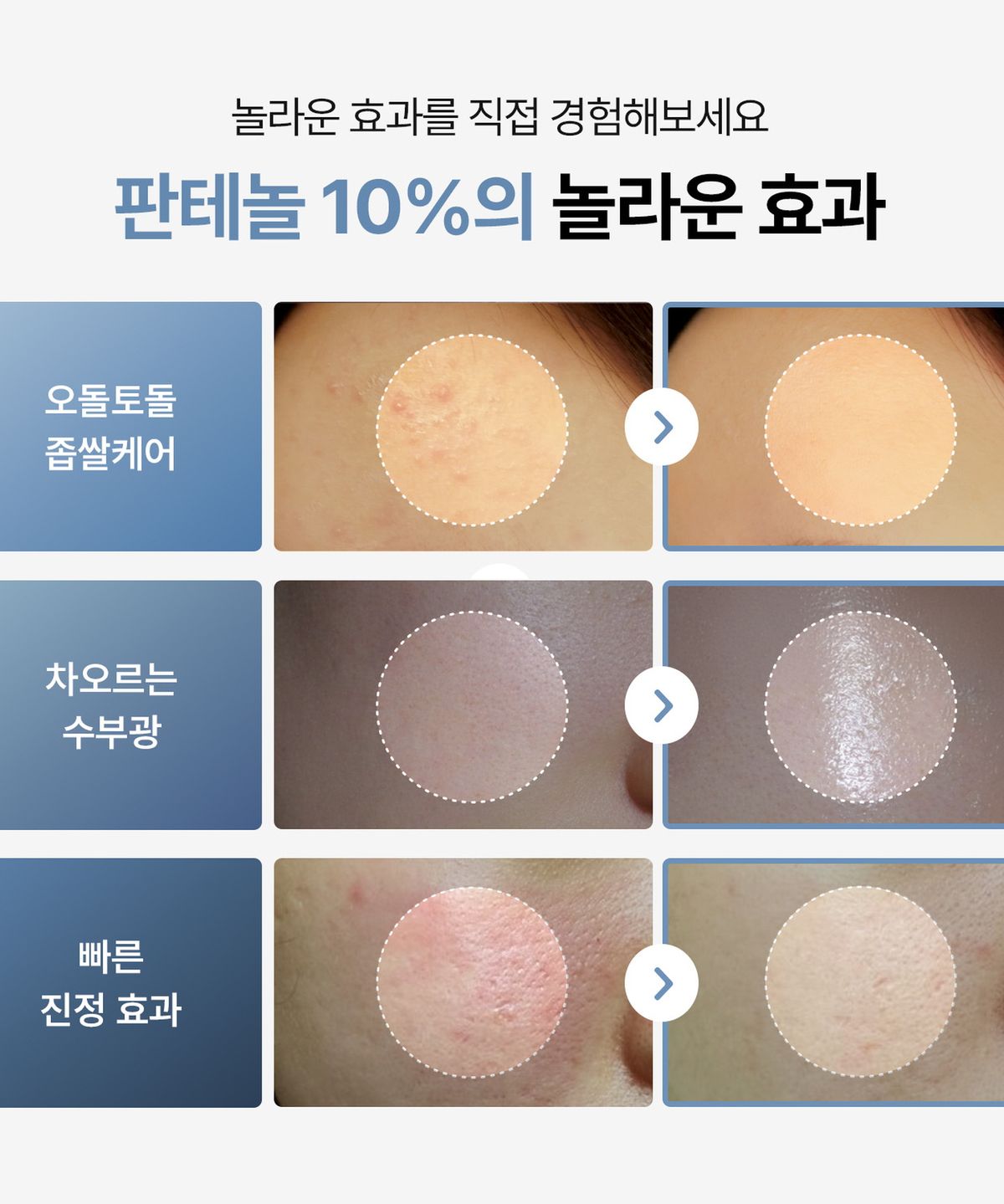 투데이위드(TODAY WITH) 판테놀 10% 장벽 수분크림 120ml