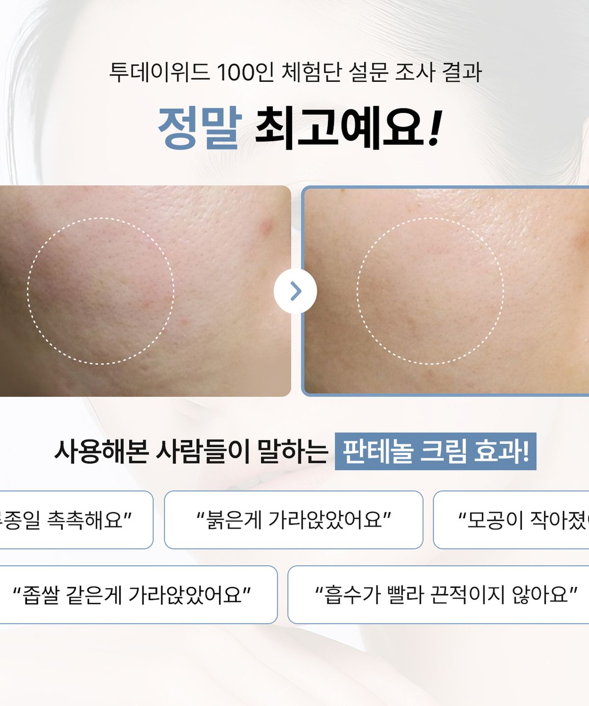 투데이위드(TODAY WITH) 판테놀 10% 장벽 수분크림 120ml