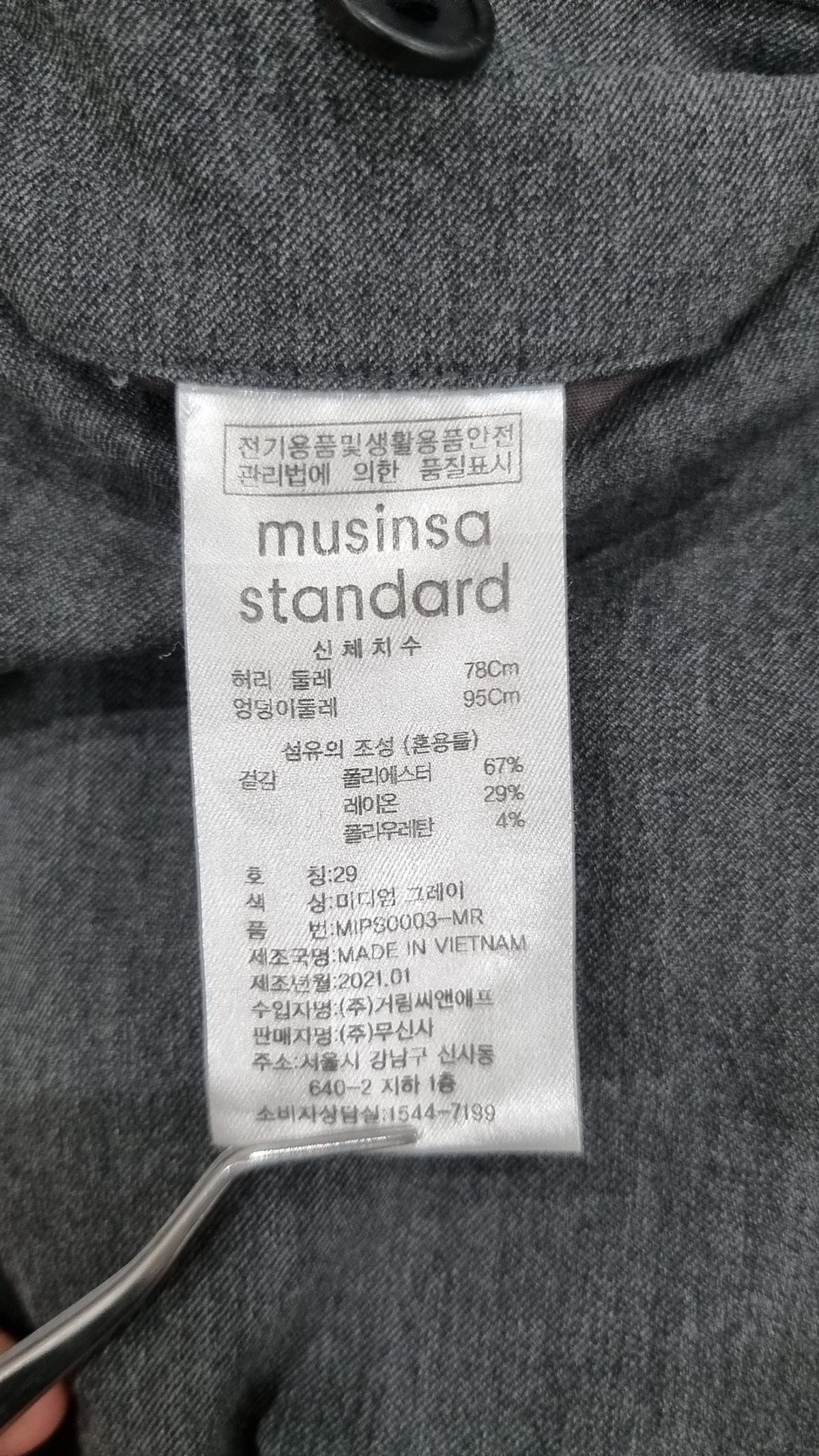 무신사 스탠다드(MUSINSA STANDARD) 슈트 팬츠/슬랙스 29