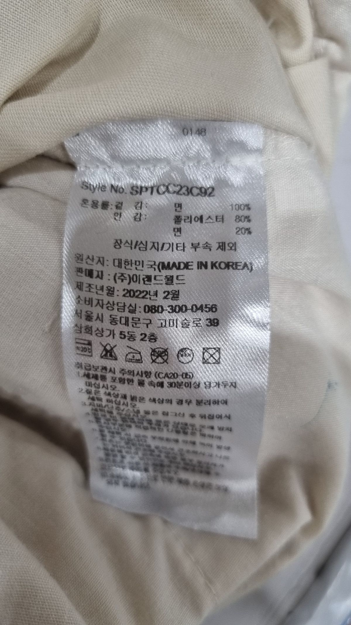스파오(SPAO) (QR) 코튼 원턱 와이드 팬츠_SPTCC23C92 FREE