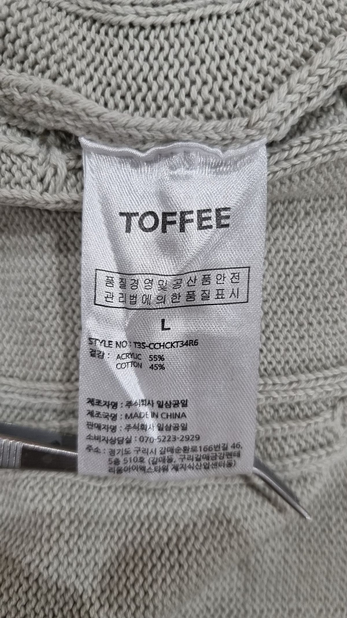 토피(TOFFEE) 니트/스웨터 L