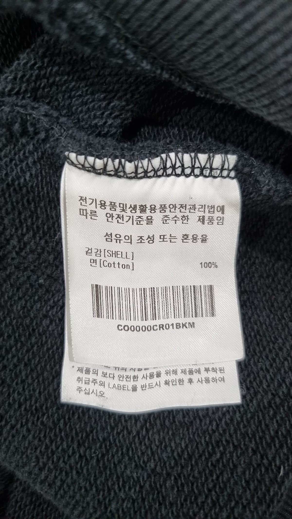 커버낫(COVERNAT) 맨투맨/스웨트셔츠 M
