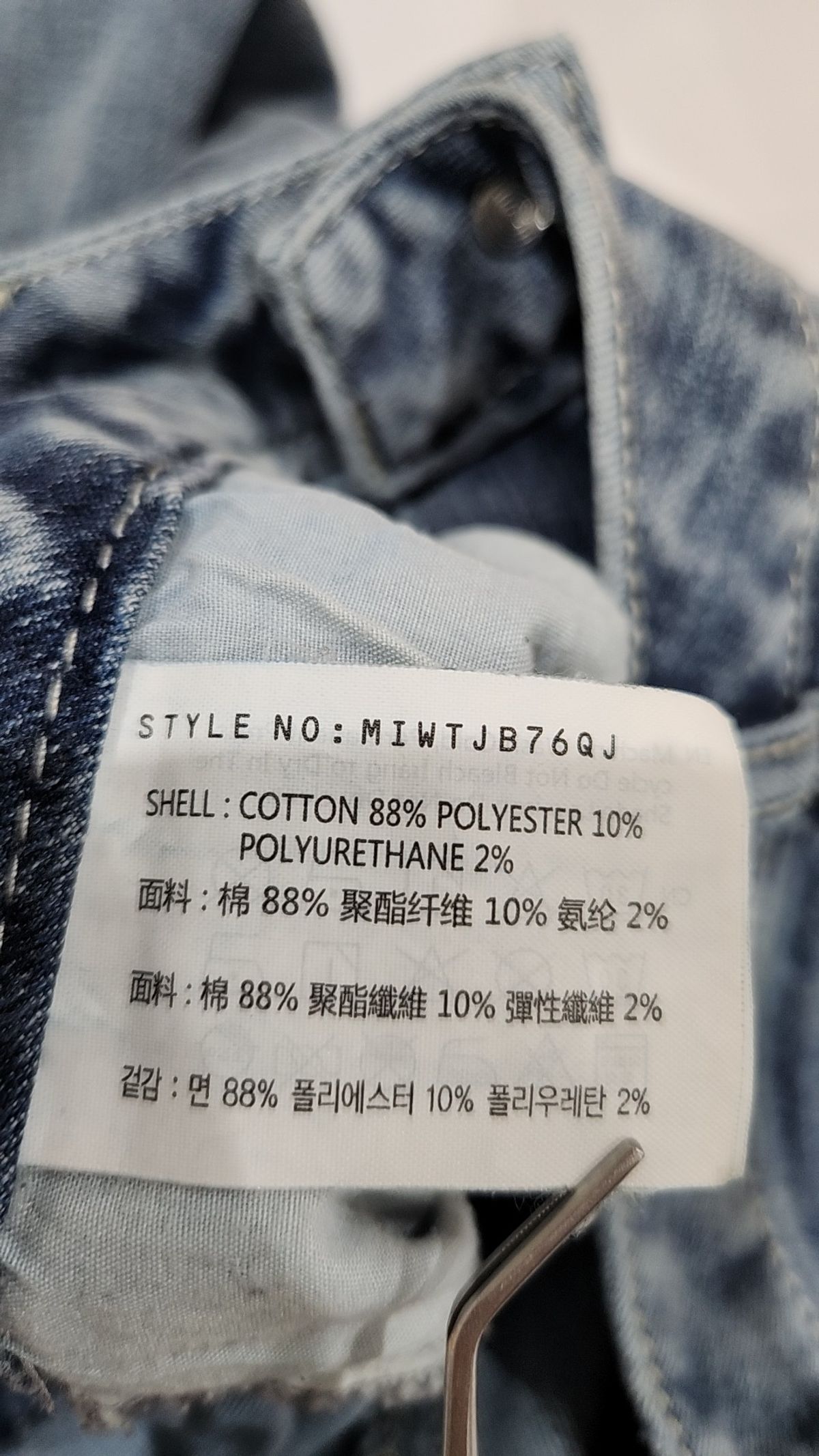 미쏘(MIXXO) 밑단 컷팅 슬림부츠컷 데님 MIWTJB76QJ 28