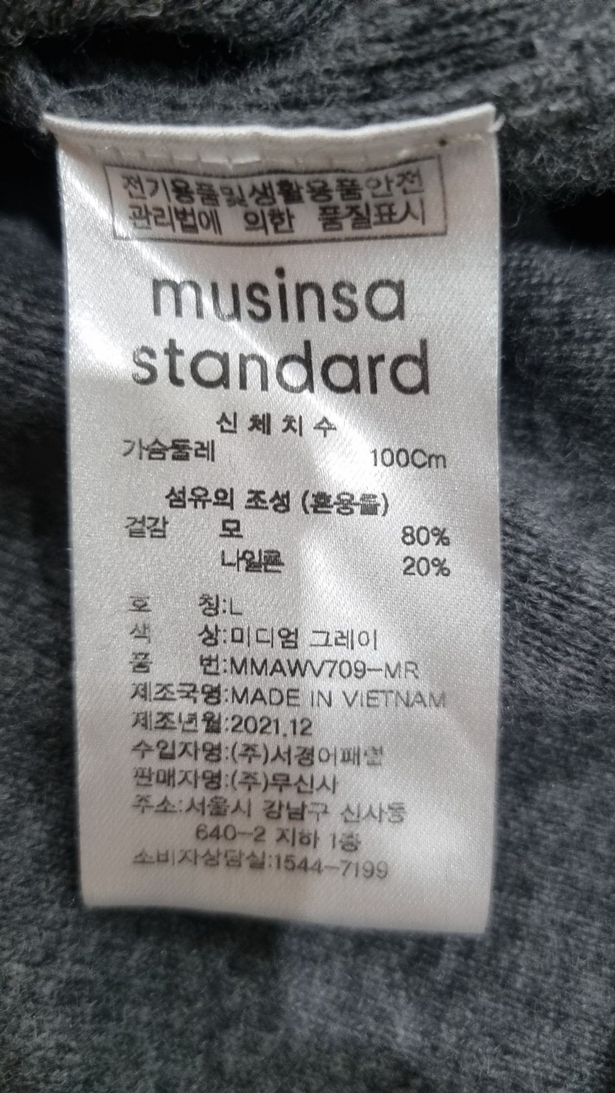 무신사 스탠다드(MUSINSA STANDARD) 베스트 L