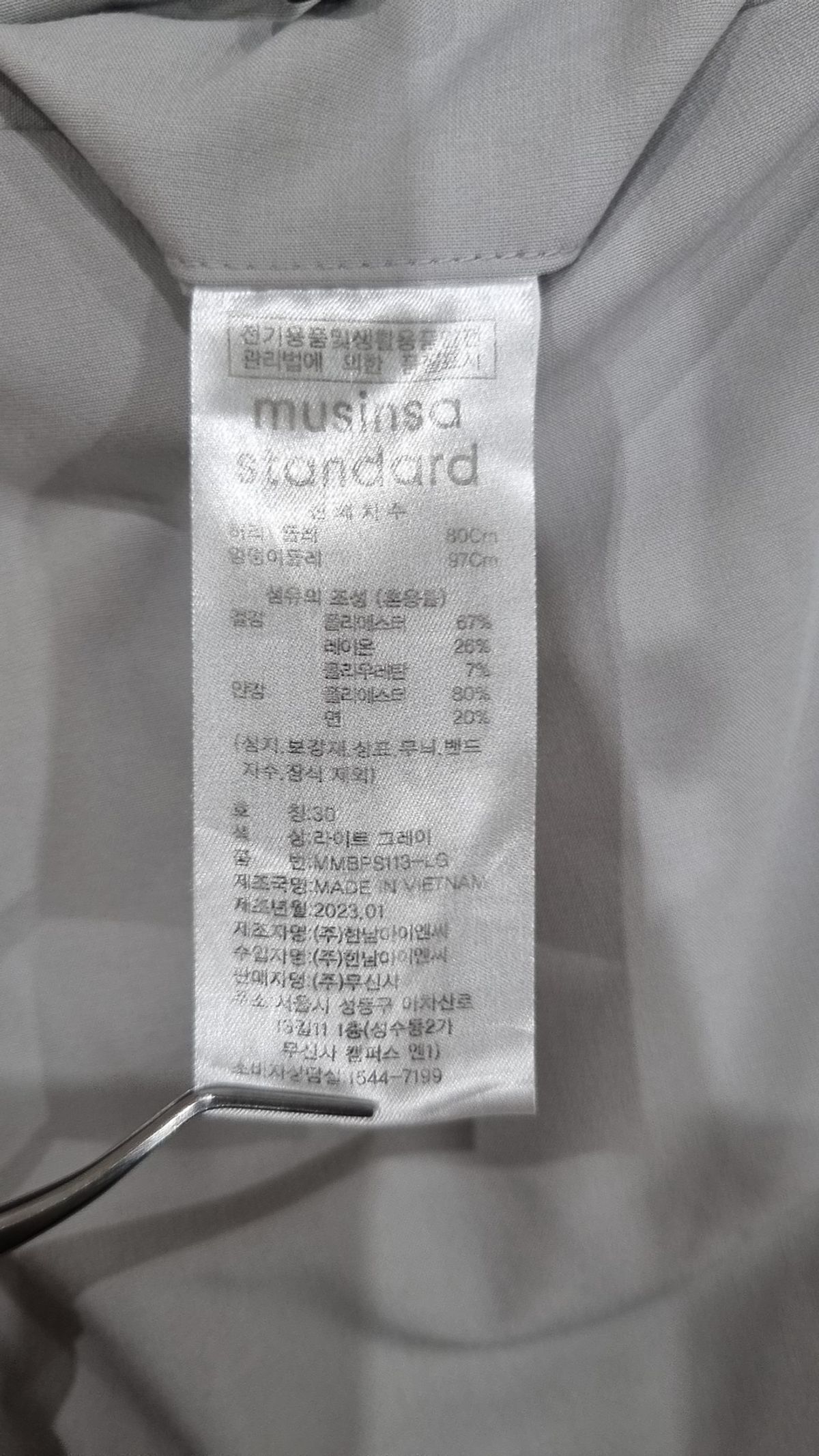 무신사 스탠다드(MUSINSA STANDARD) 슈트 팬츠/슬랙스 30