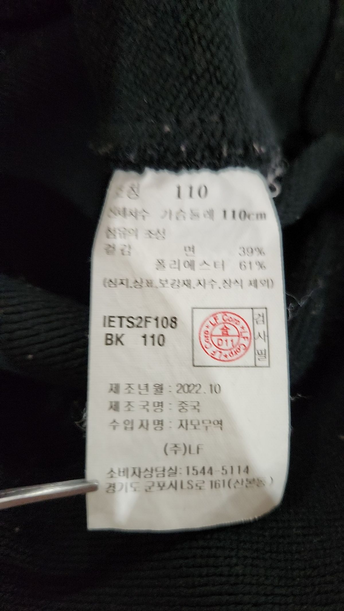 일꼬르소(IL CORSO) 피케/카라 티셔츠 110