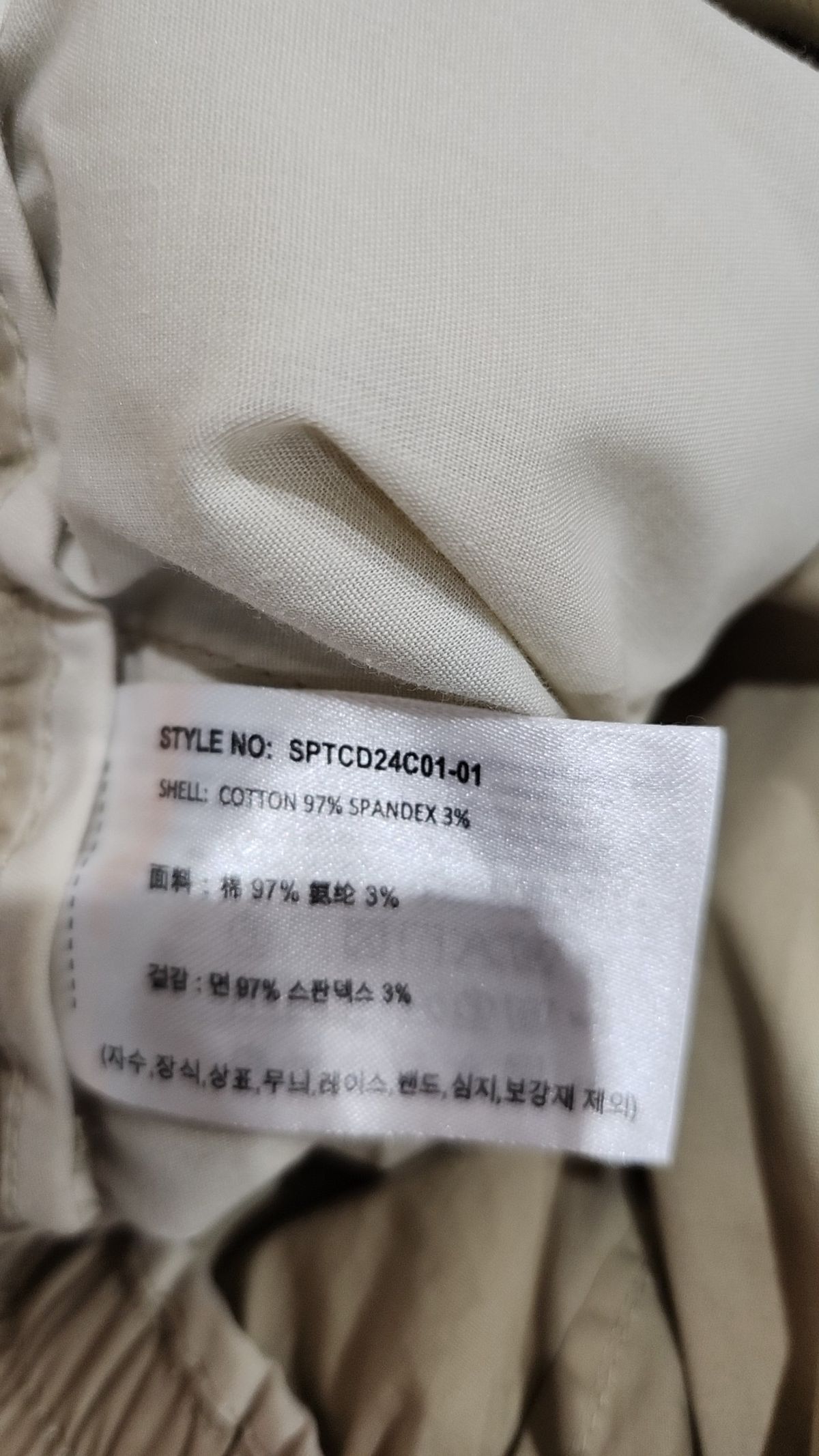 스파오(SPAO) 코튼 팬츠 S
