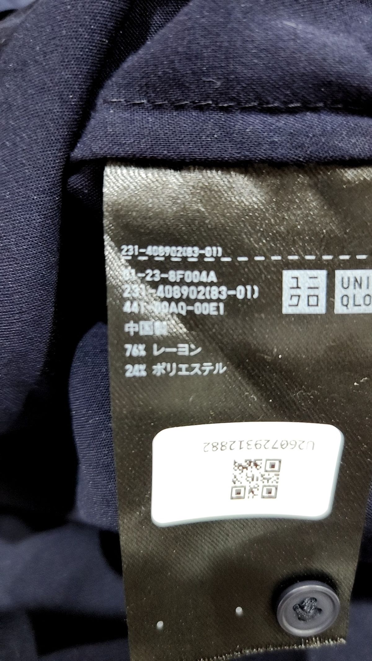 유니클로(UNIQLO) 캐주얼 셔츠 M
