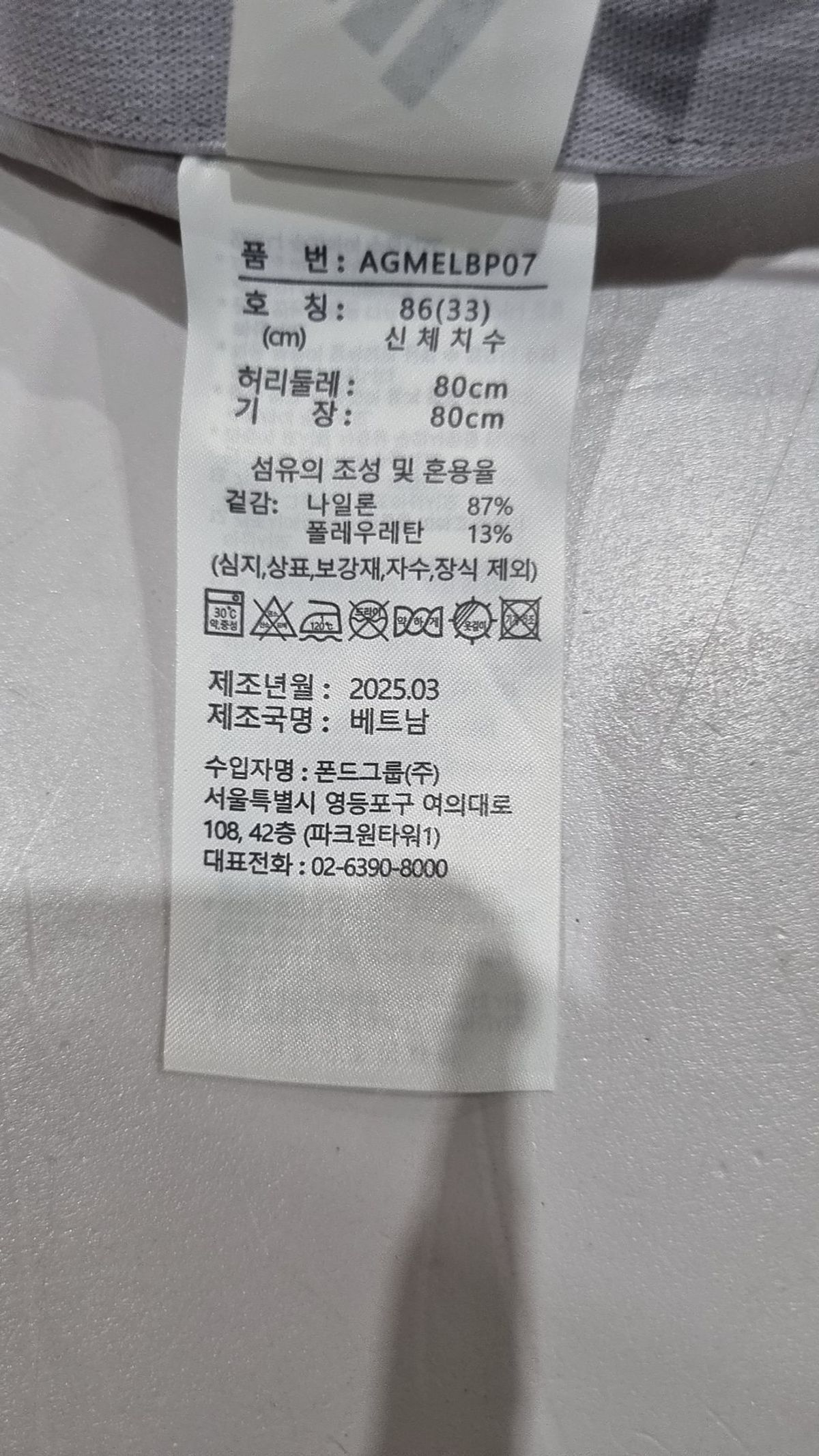 아디다스(ADIDAS) 코튼 팬츠 86(33)