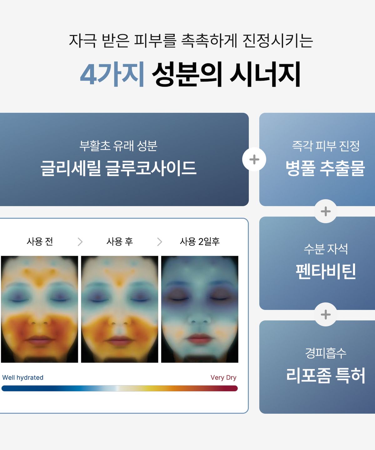 투데이위드(TODAY WITH) 진정 시카 수분 앰플세럼 100ml