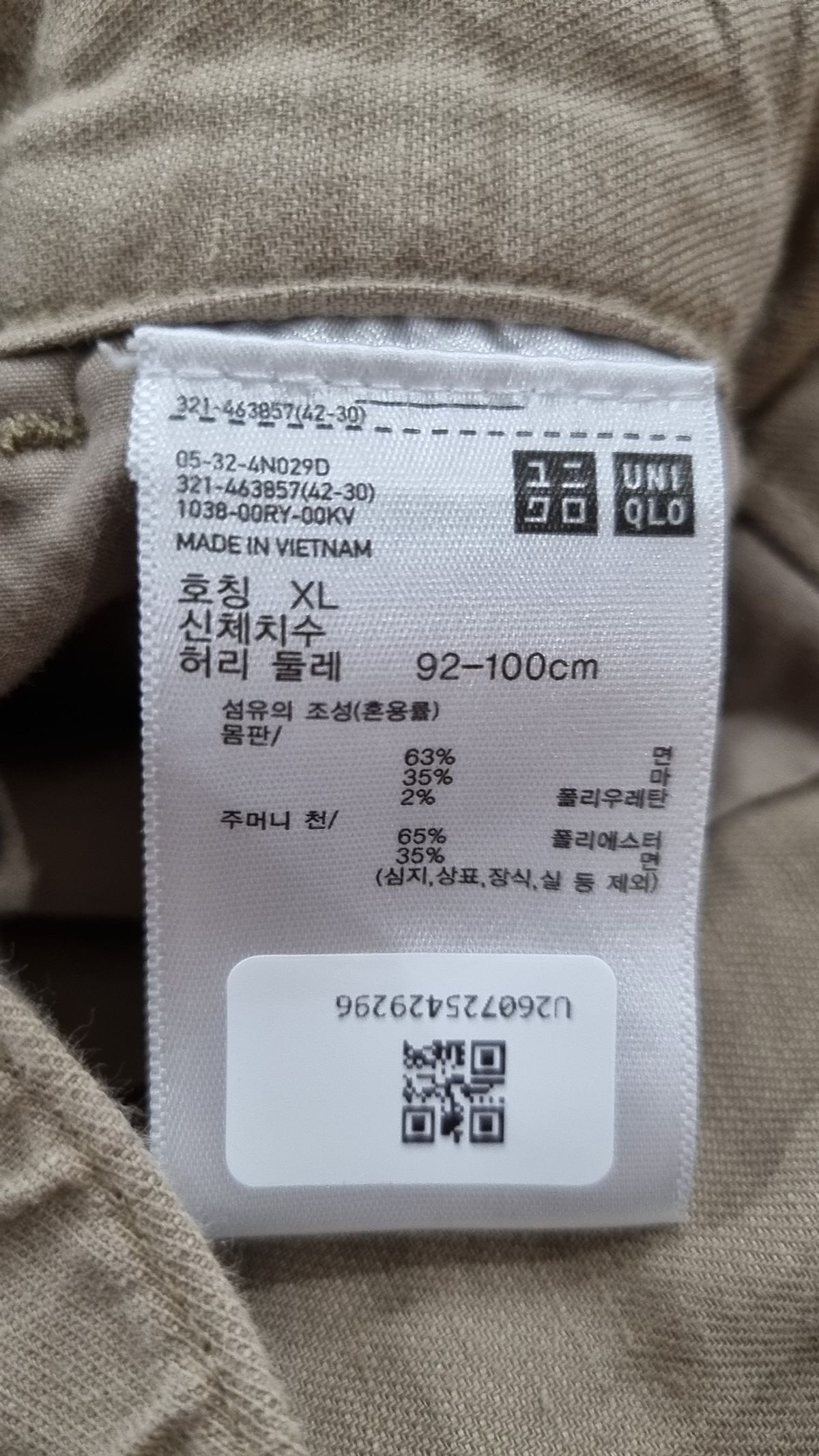 유니클로(UNIQLO) 코튼 팬츠 XL