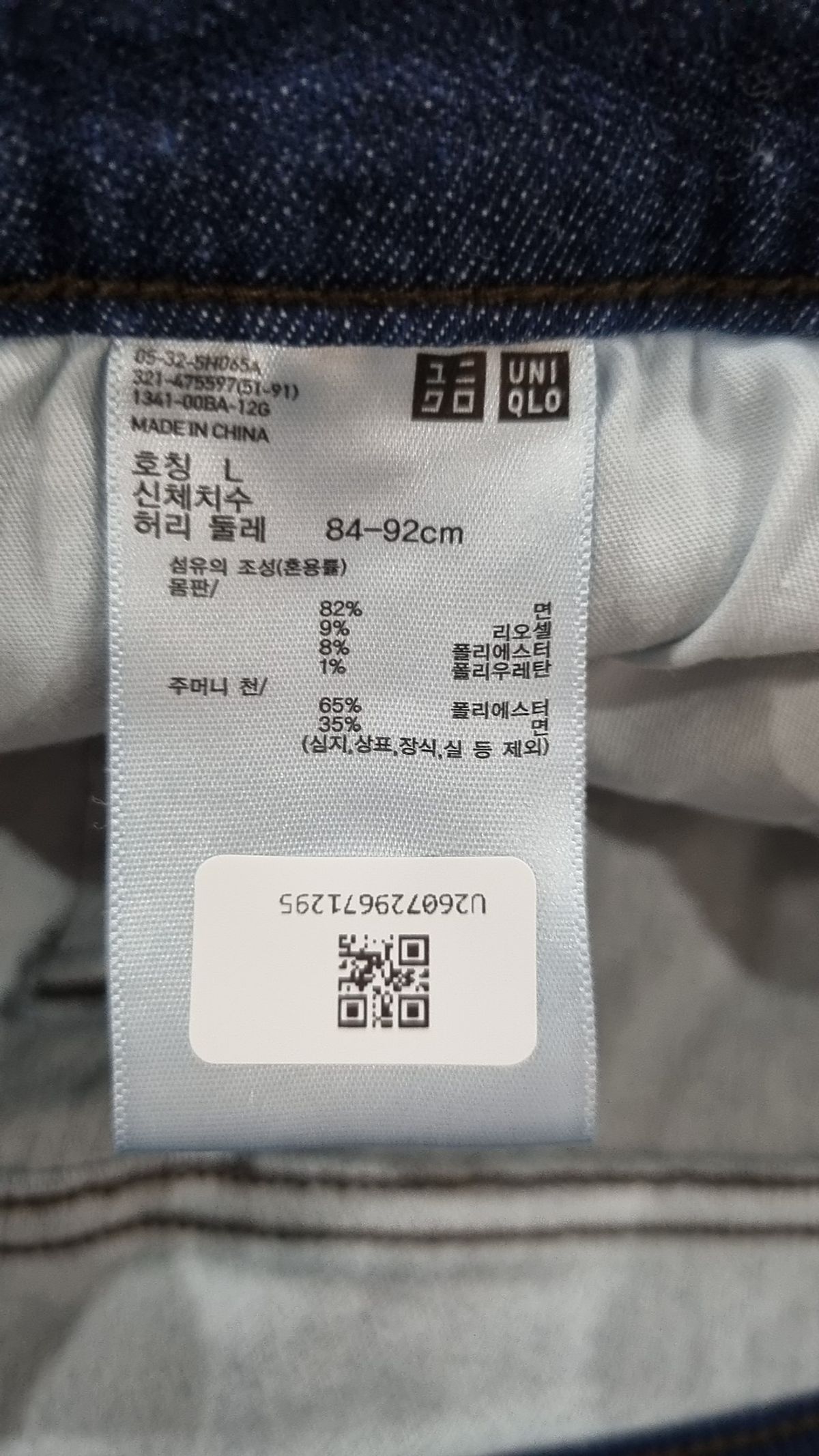 유니클로(UNIQLO) 청/데님 팬츠 L
