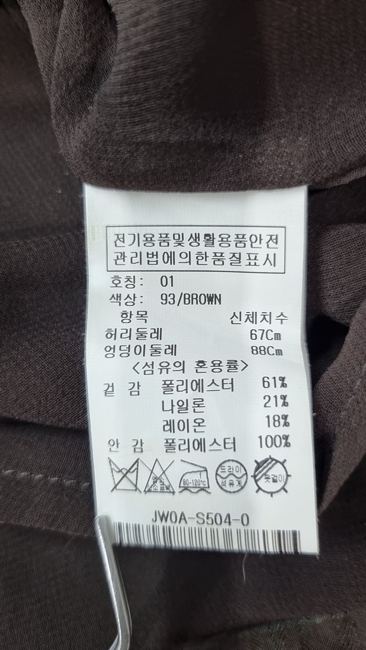 온앤온(ON&ON) 롱스커트 01