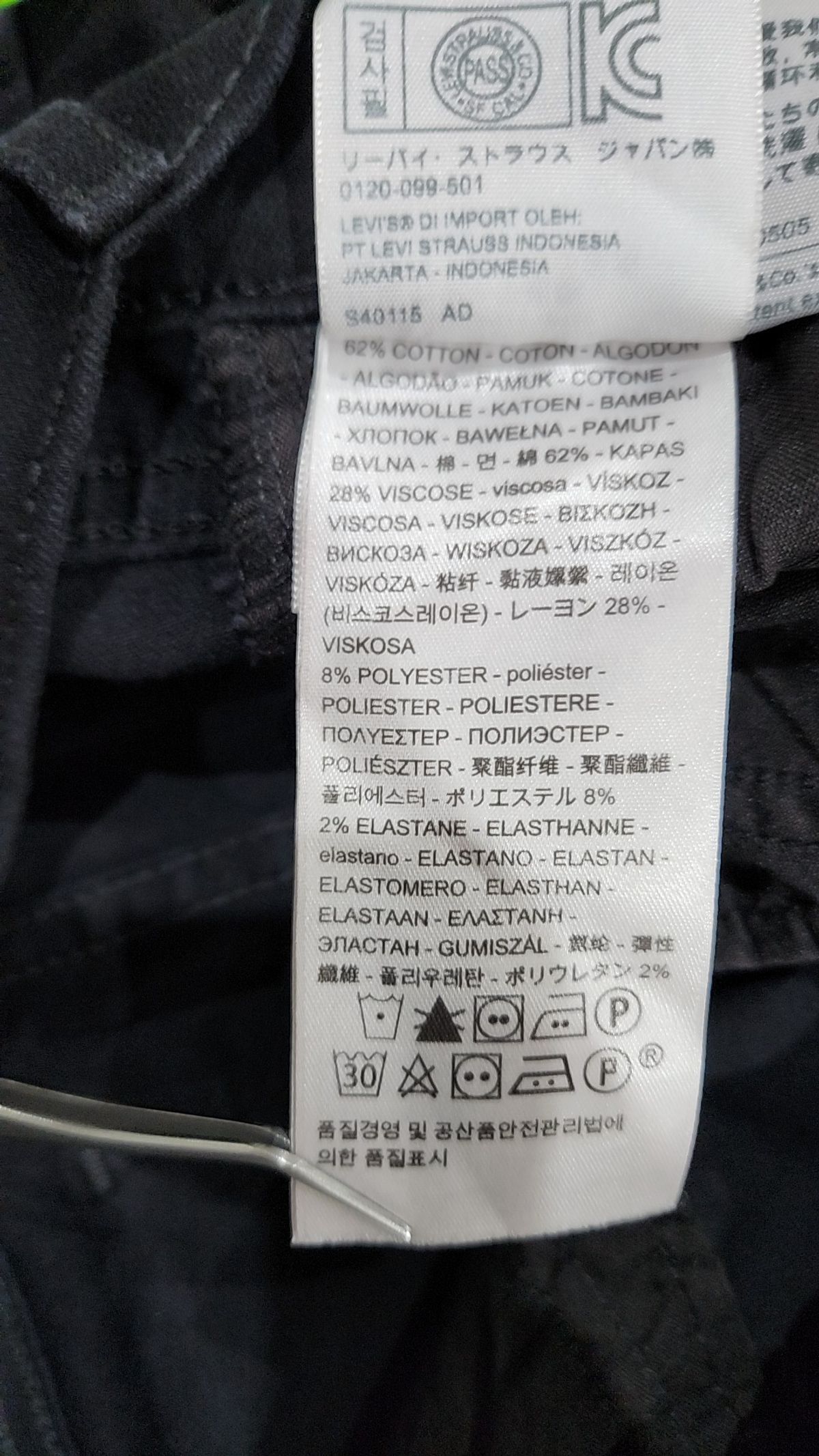 리바이스(LEVI'S) 청/데님 팬츠 61-86