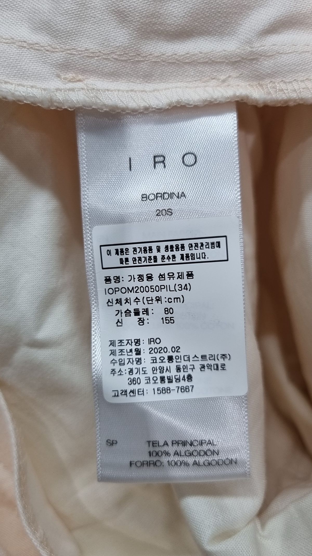 이로(IRO) 숏팬츠 34