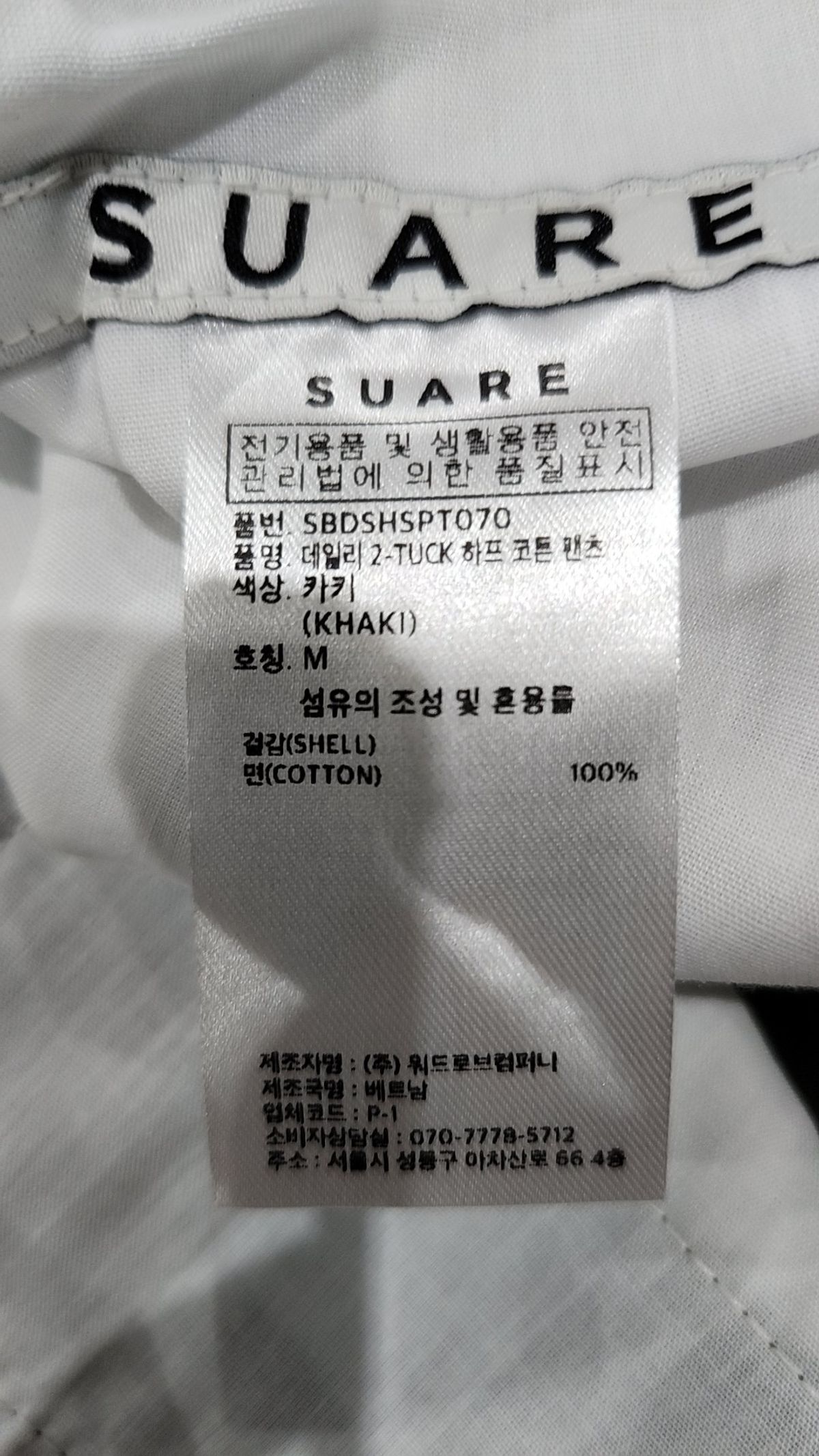 수아레(SUARE) 데일리 2-TUCK 하프 코튼 팬츠 - 5 COLOR M