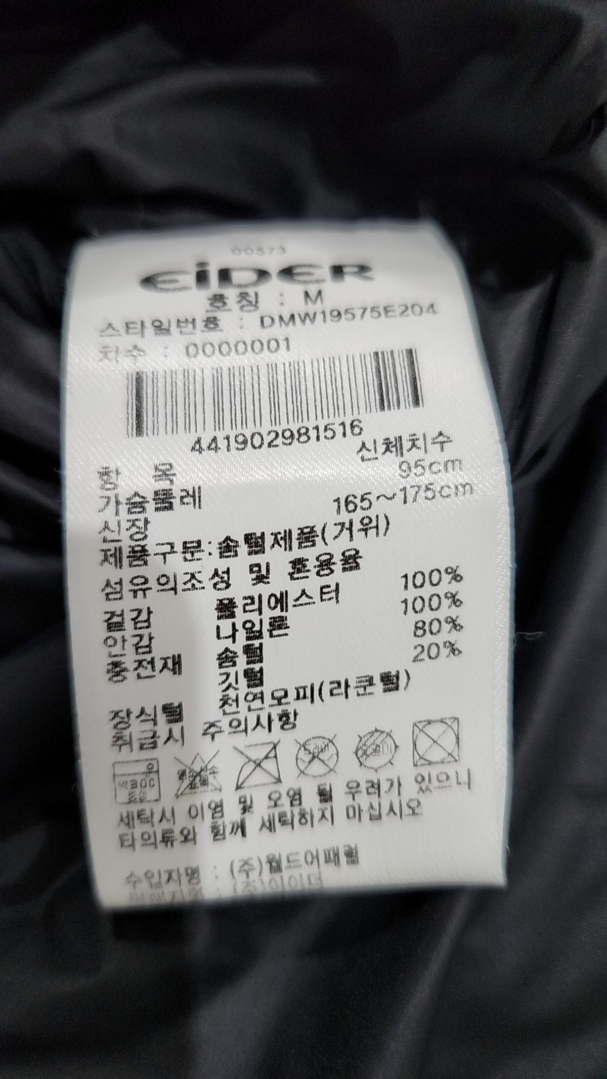 아이더(EIDER) 숏 패딩/숏 헤비 아우터 M